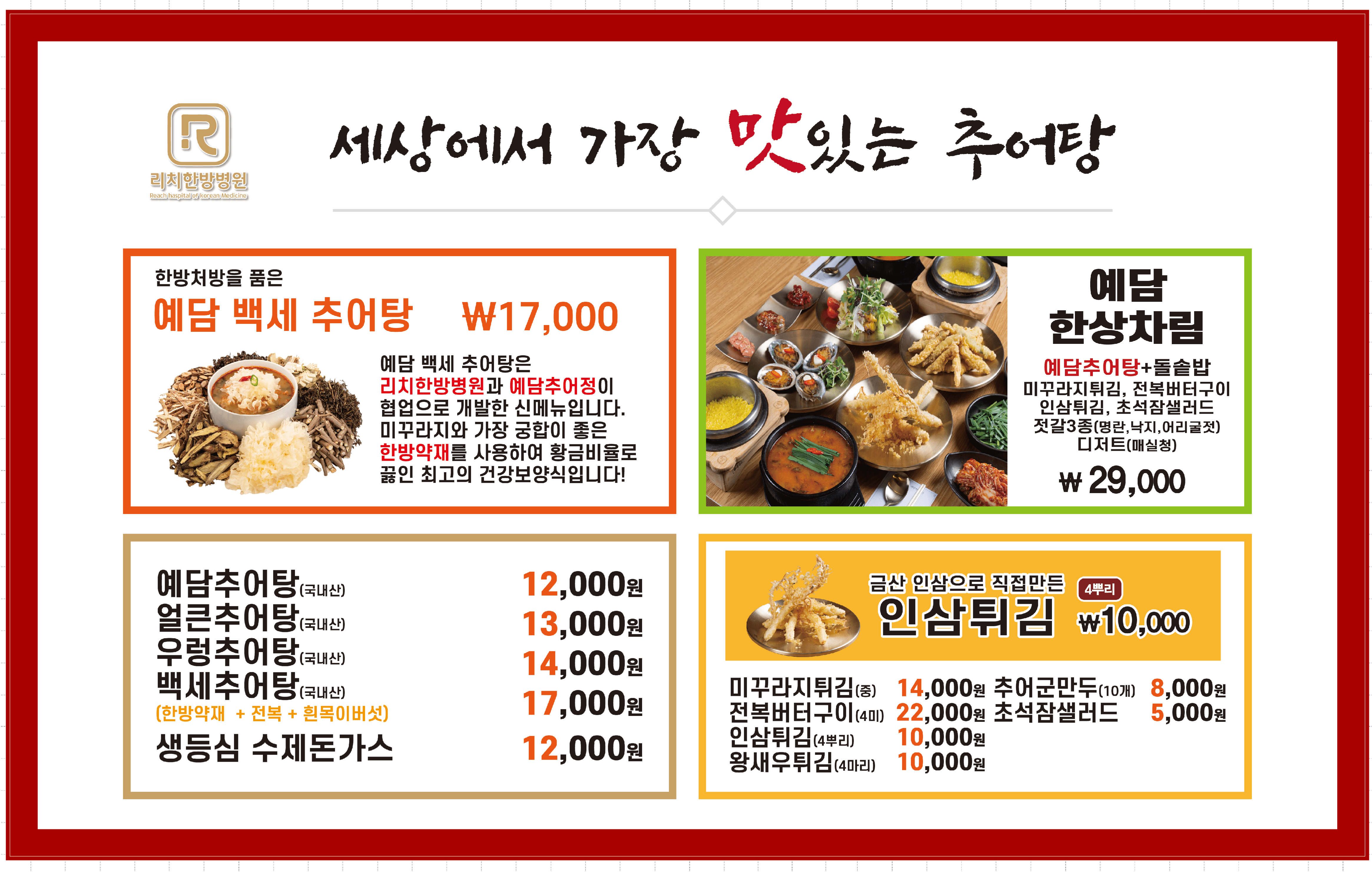 예담추어정 본점