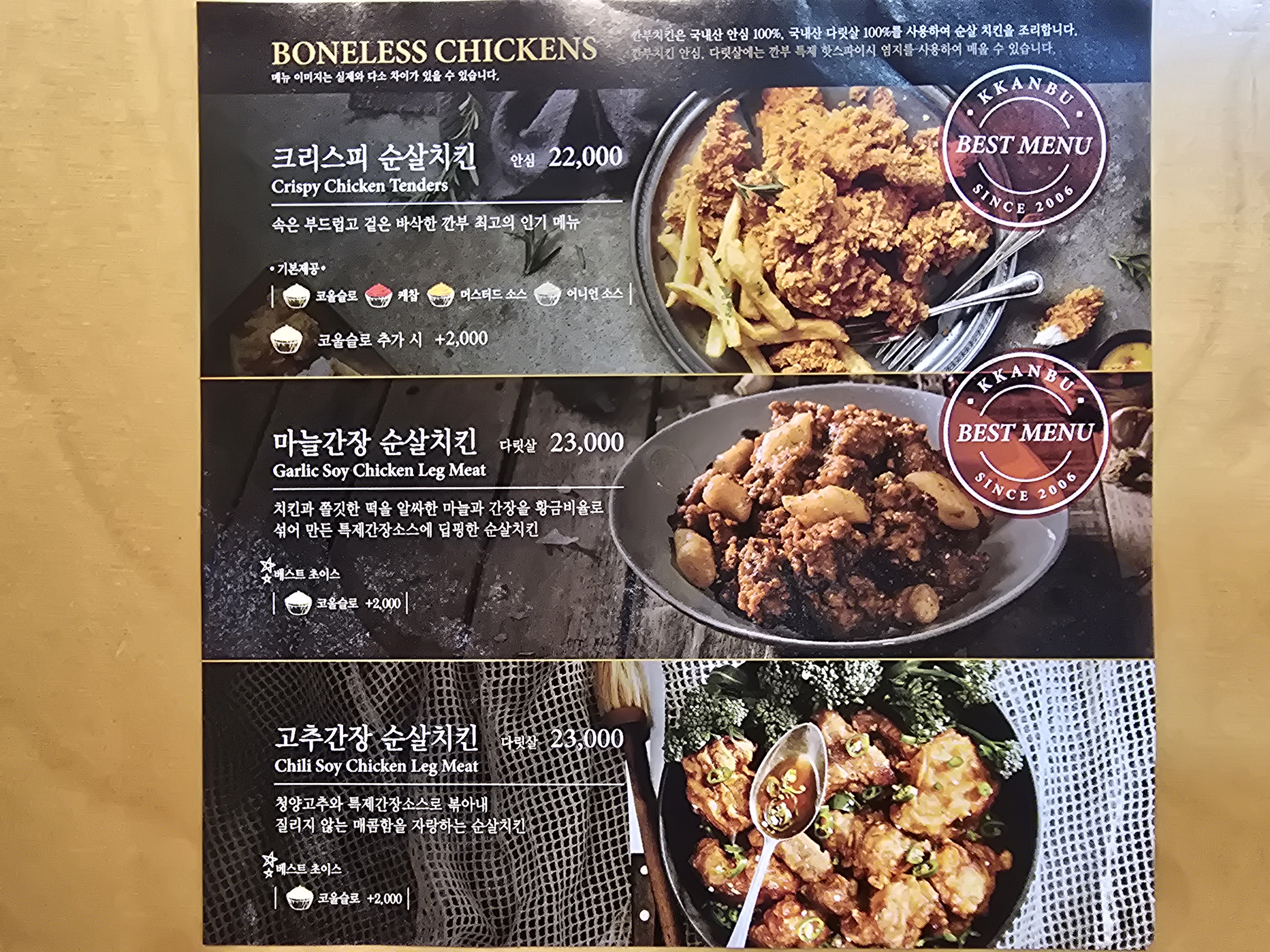 깐부치킨 은평뉴타운점