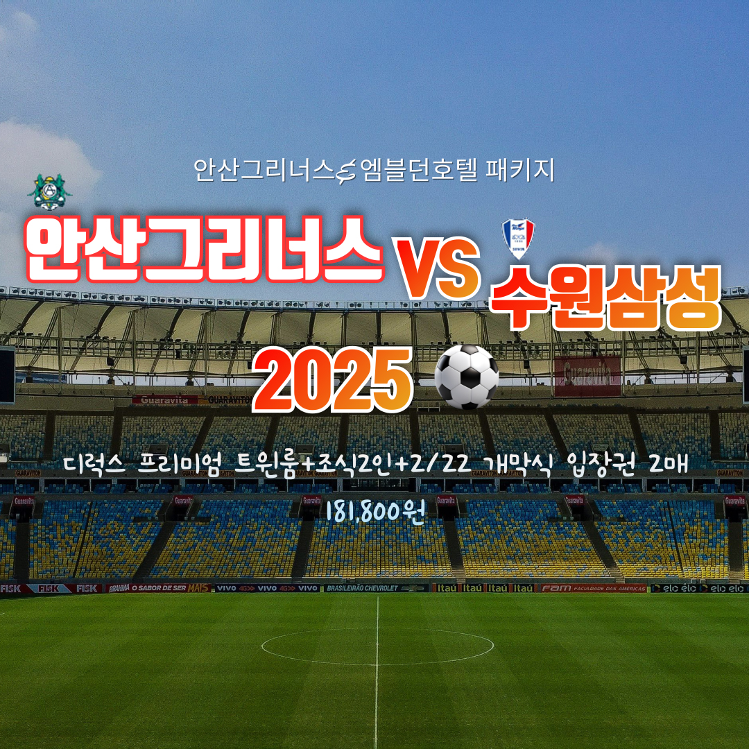 엠블던 호텔 대표 이미지