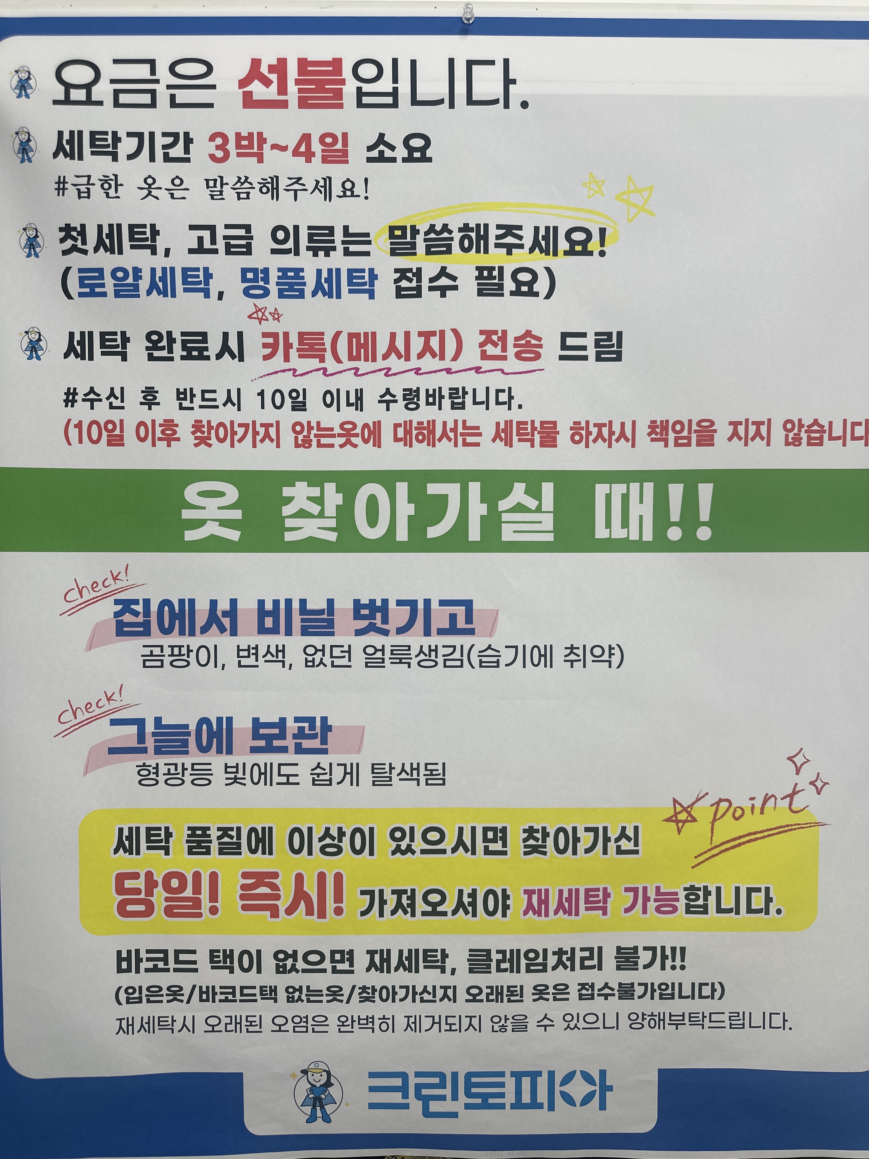 크린토피아 부산금정산쌍용예가점