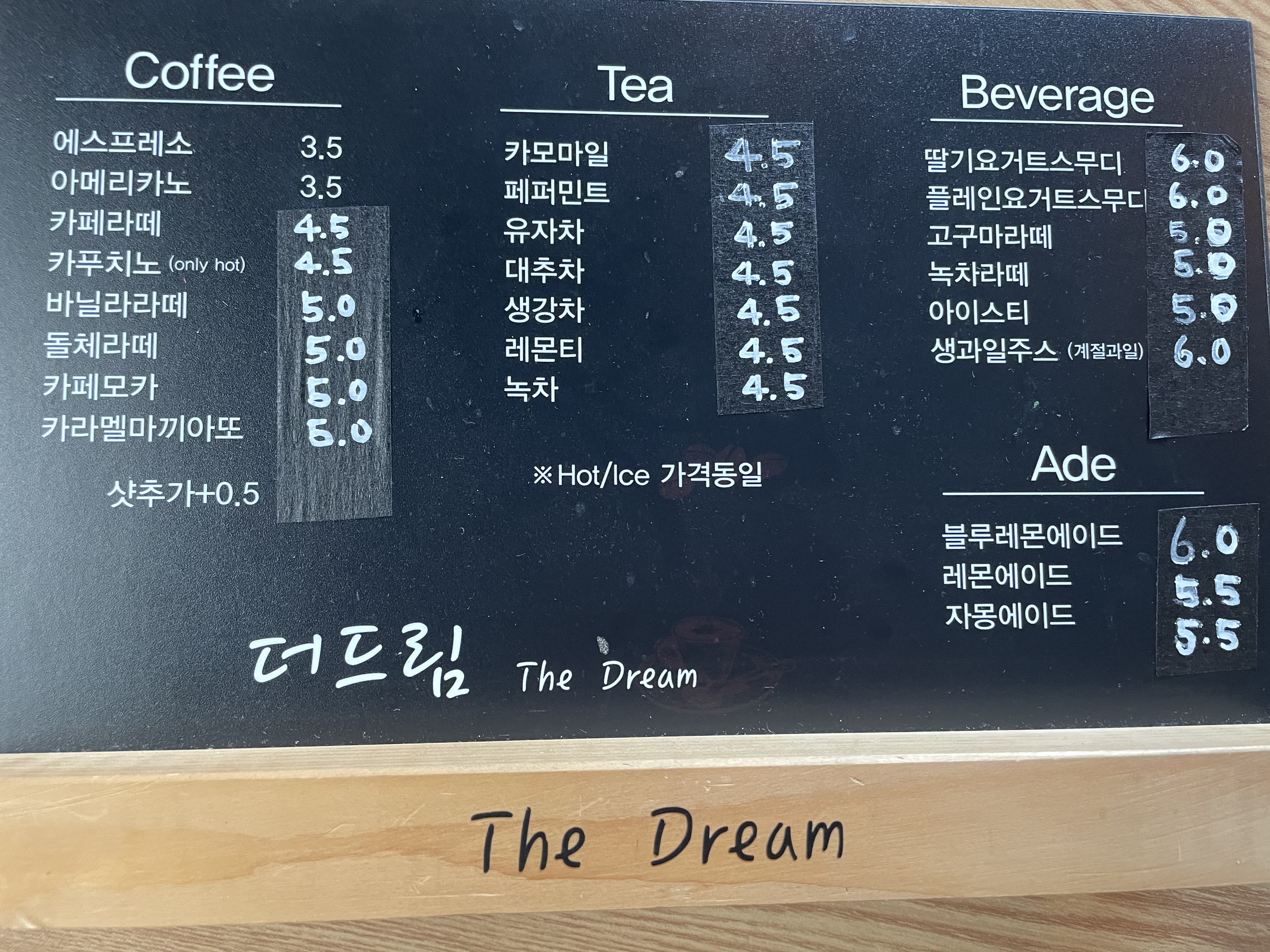 더드림