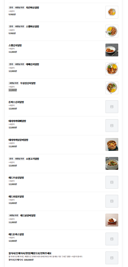 덮밥마렵다 신림점
