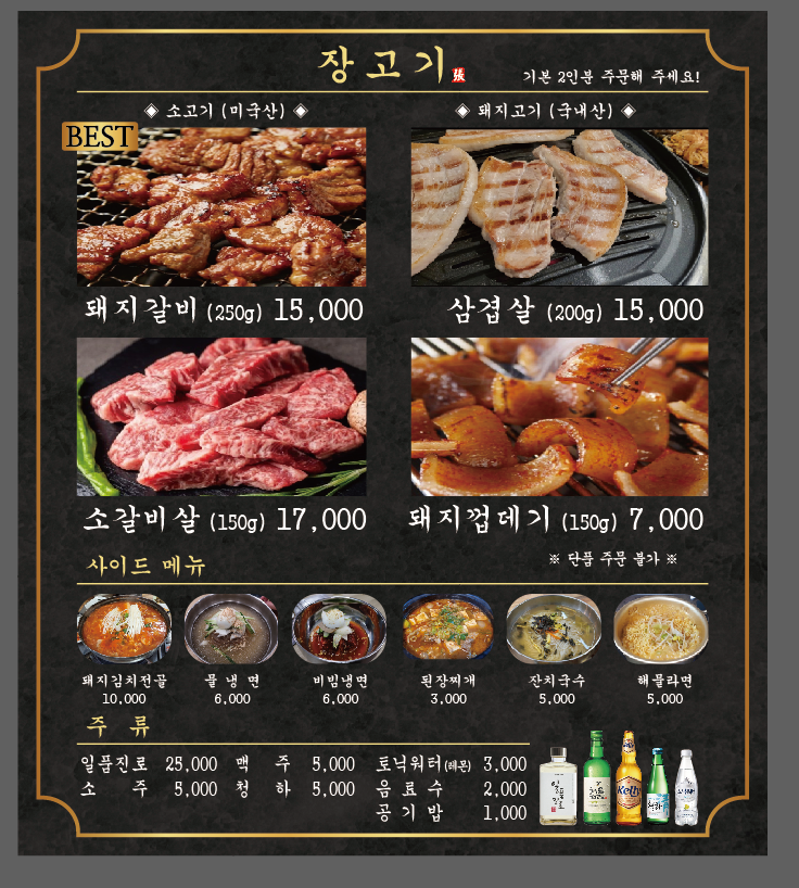 장고기