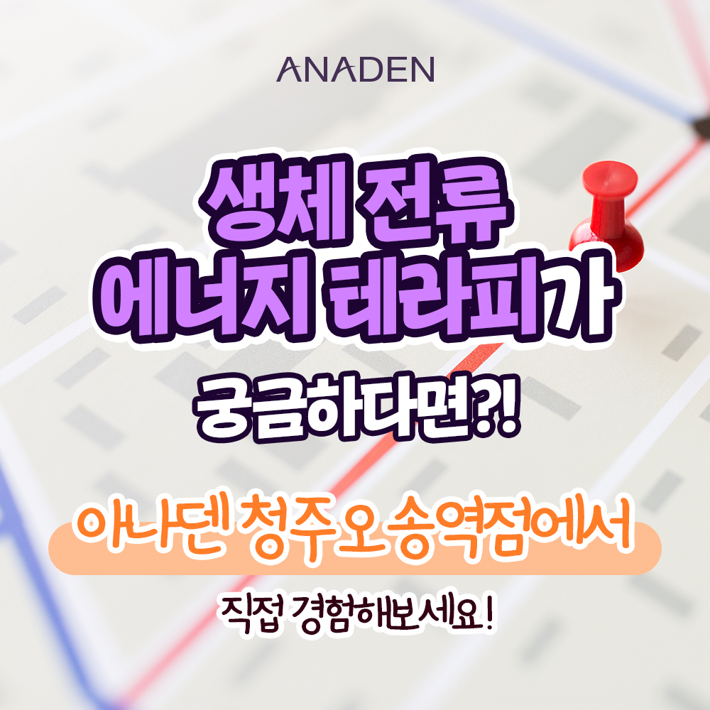 아나덴 슈가링왁싱 에너지테라피 photo 4