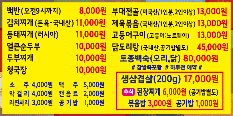 충남식당