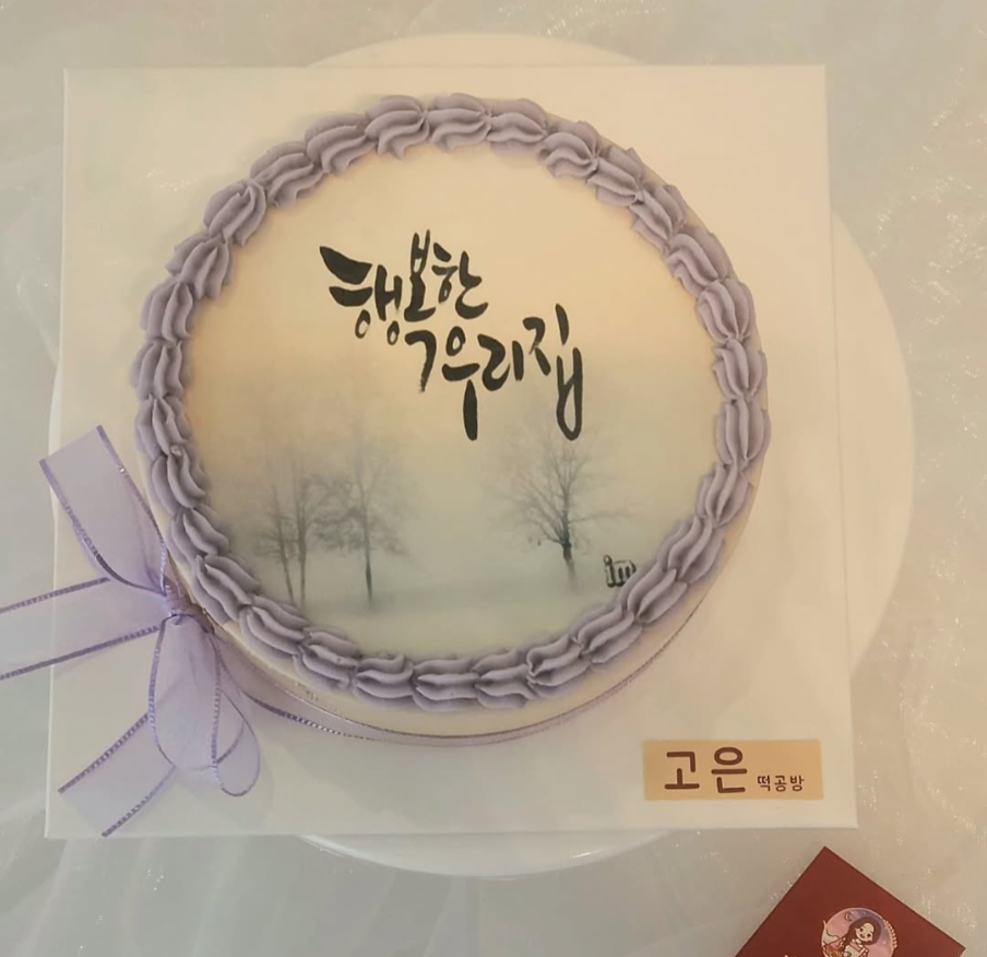 고은떡공방 떡케이크