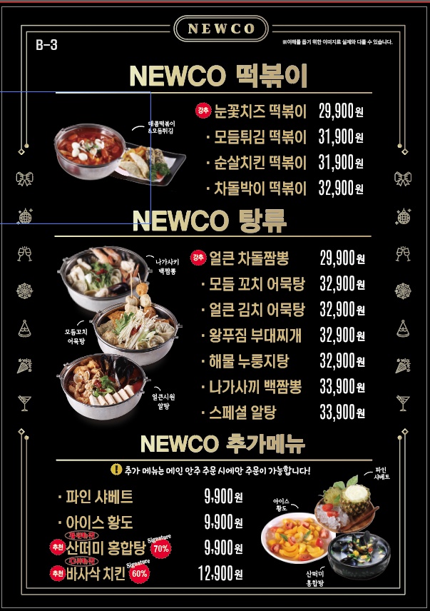 뉴코뮤직타운 양주옥정점