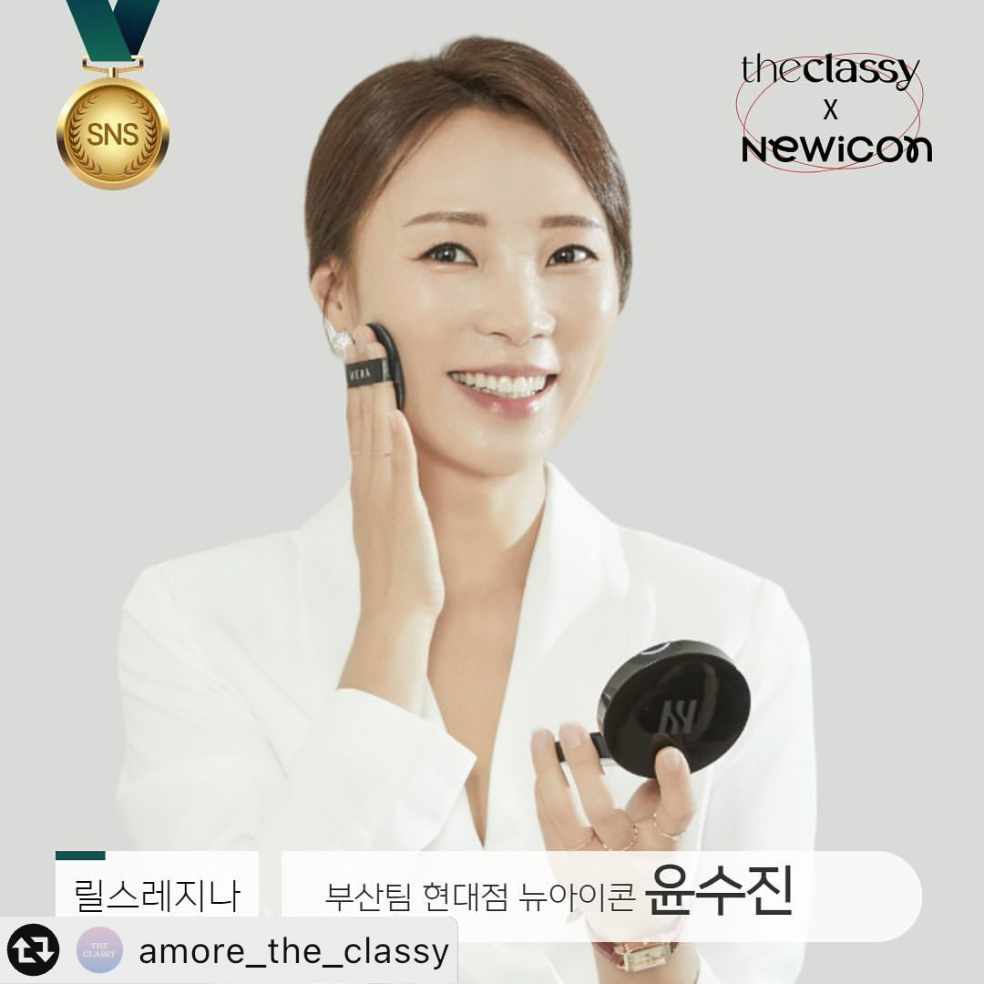 아모레방판 카운셀러 리치언니