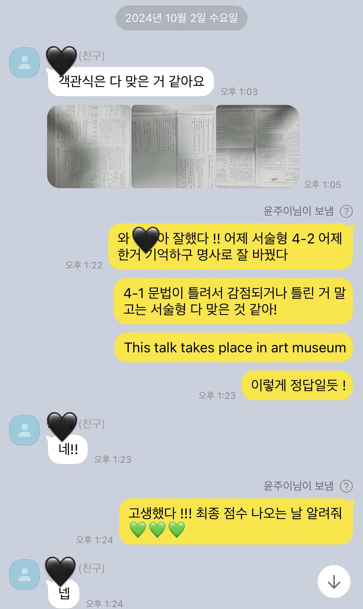 고도영어학원