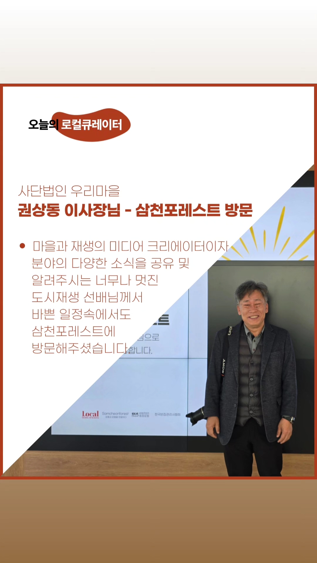 삼천포레스트