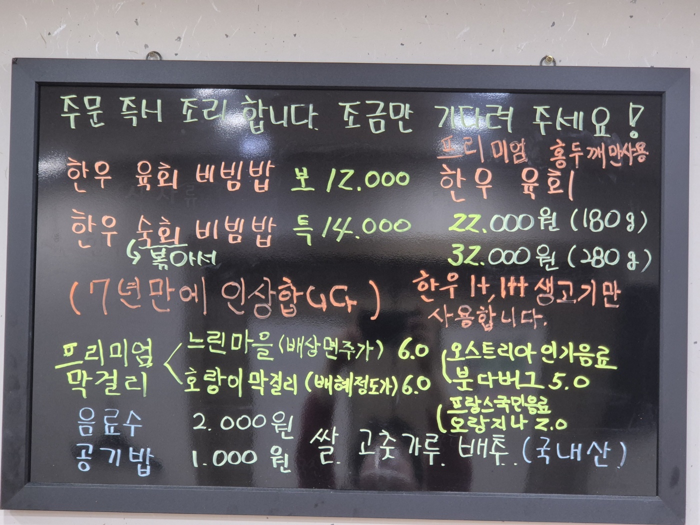 명품한우자연밥상 김해삼계본점