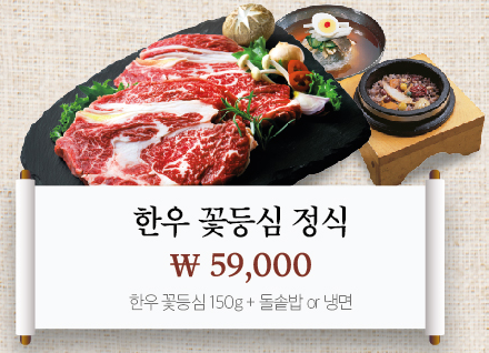 훈장골한우짝갈비