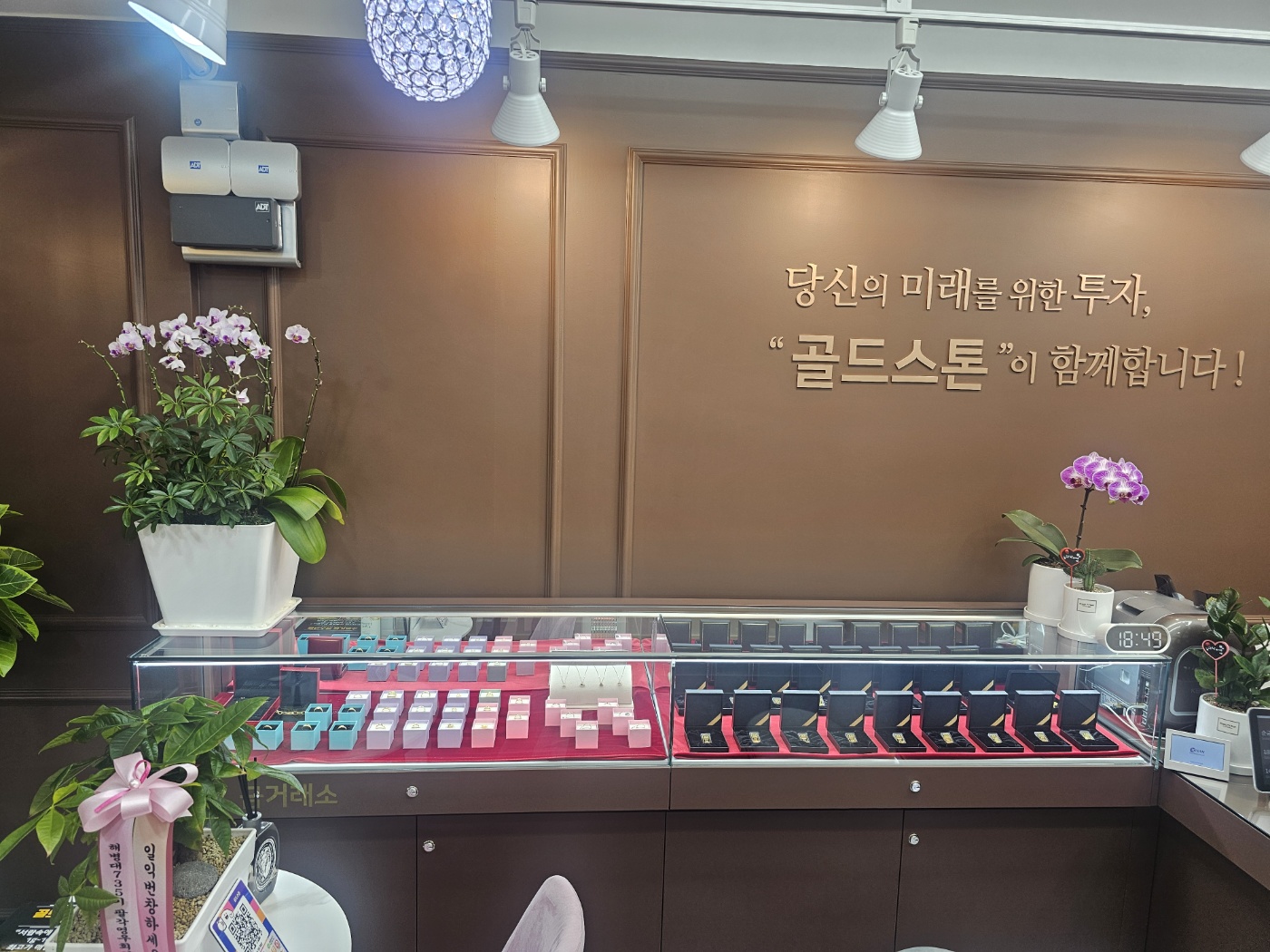 골드스톤금거래소 수유