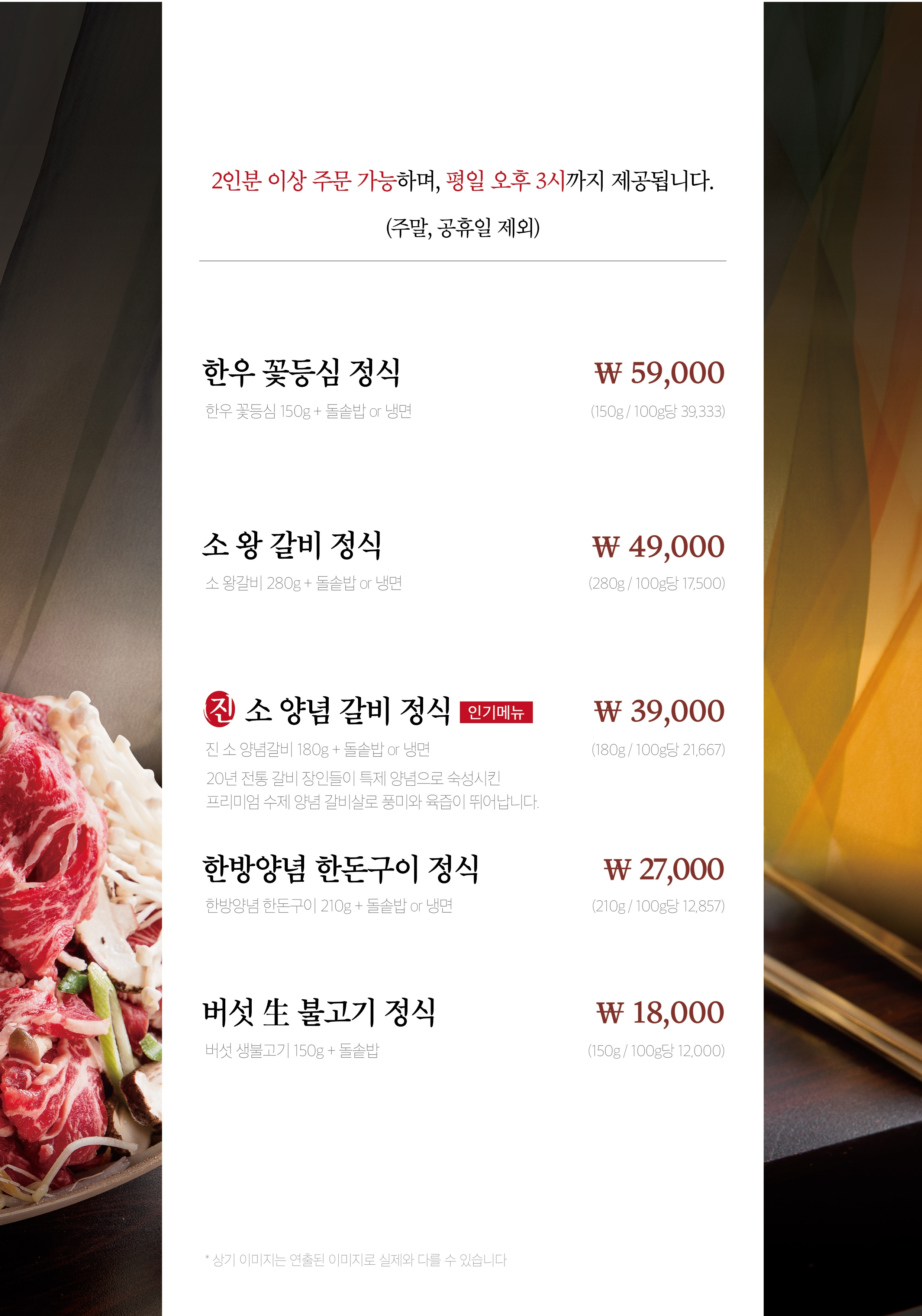 훈장골한우짝갈비