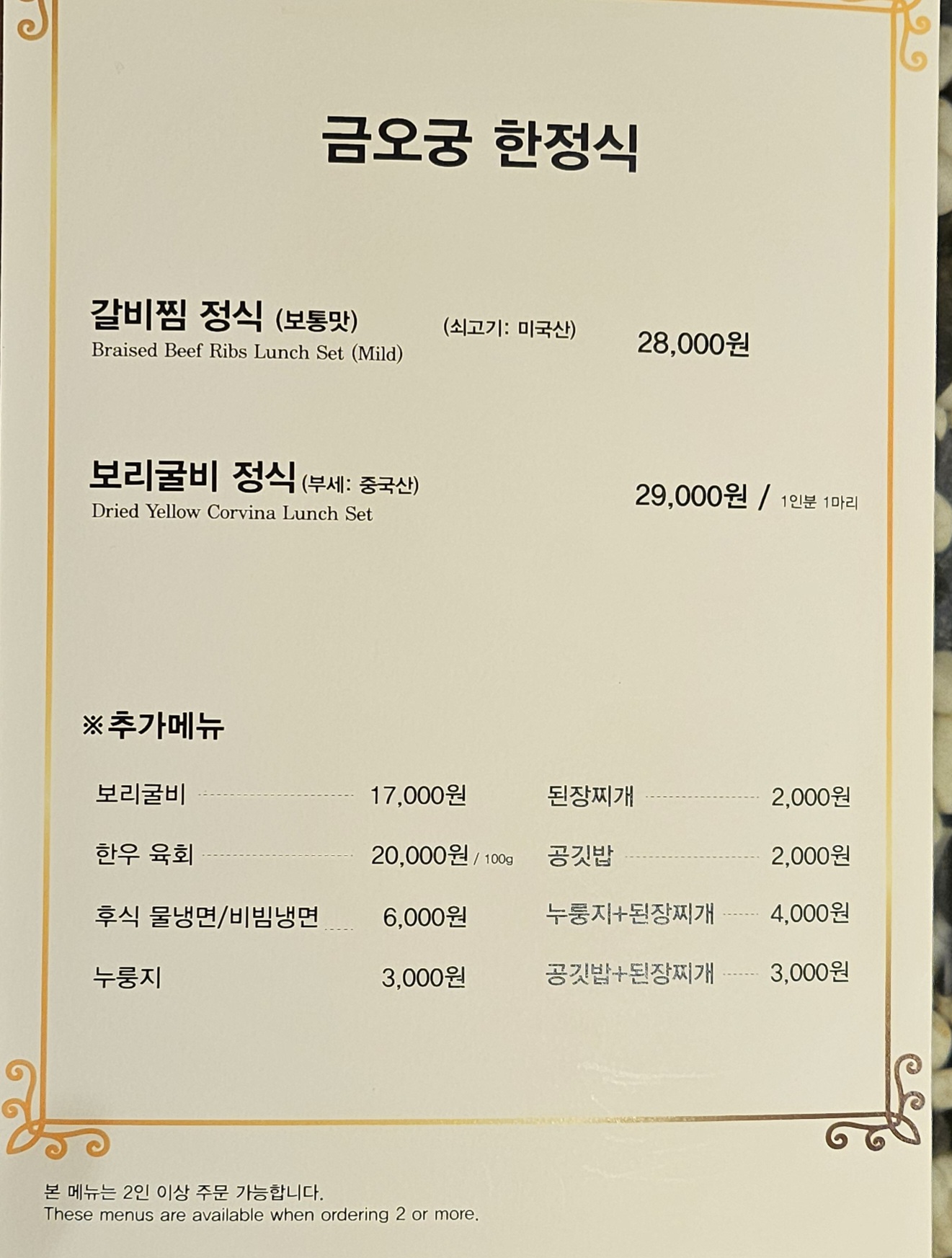 금오궁