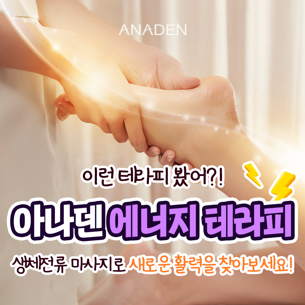 아나덴 슈가링왁싱 에너지테라피 photo 2