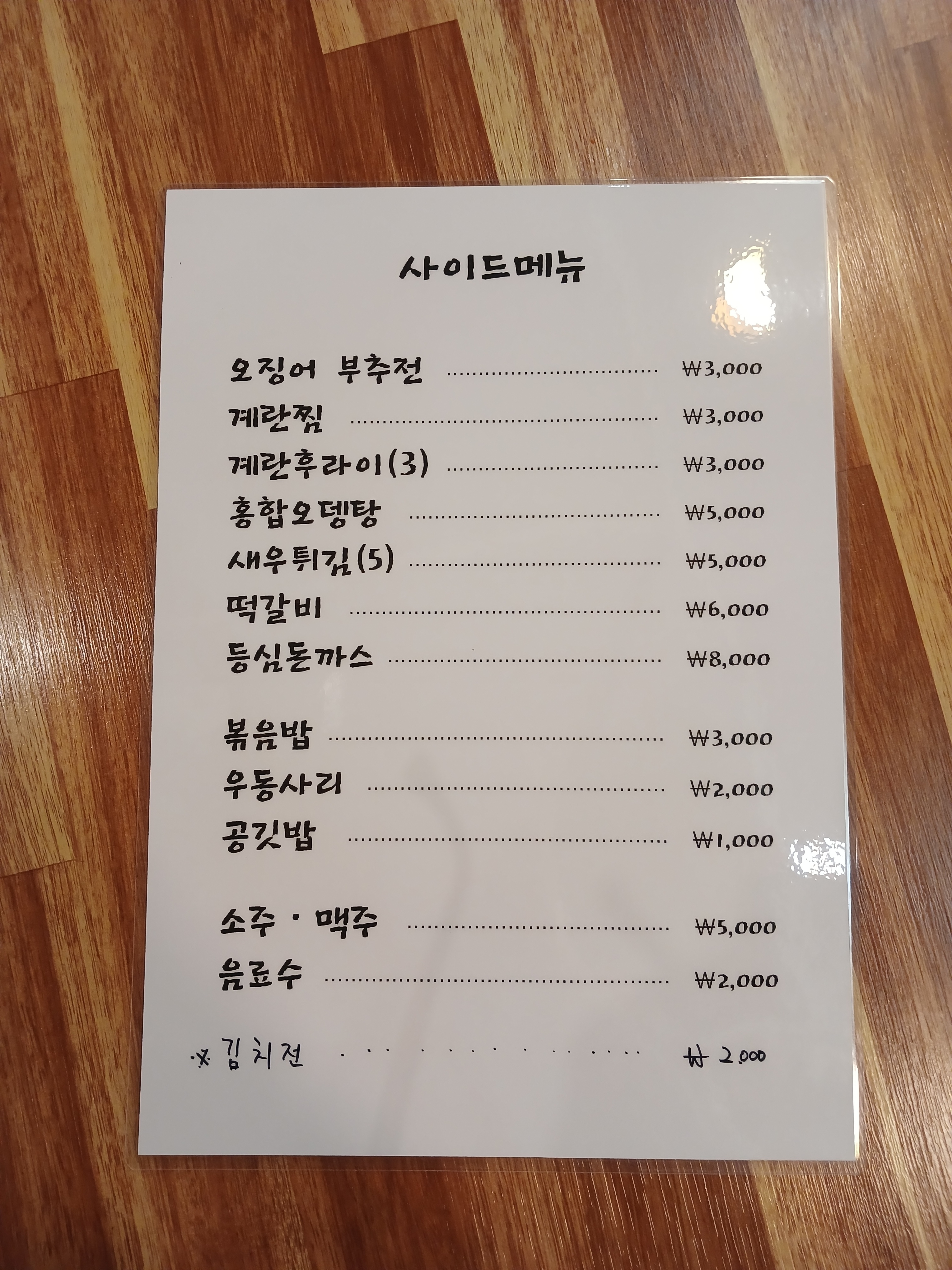 신원해물찜