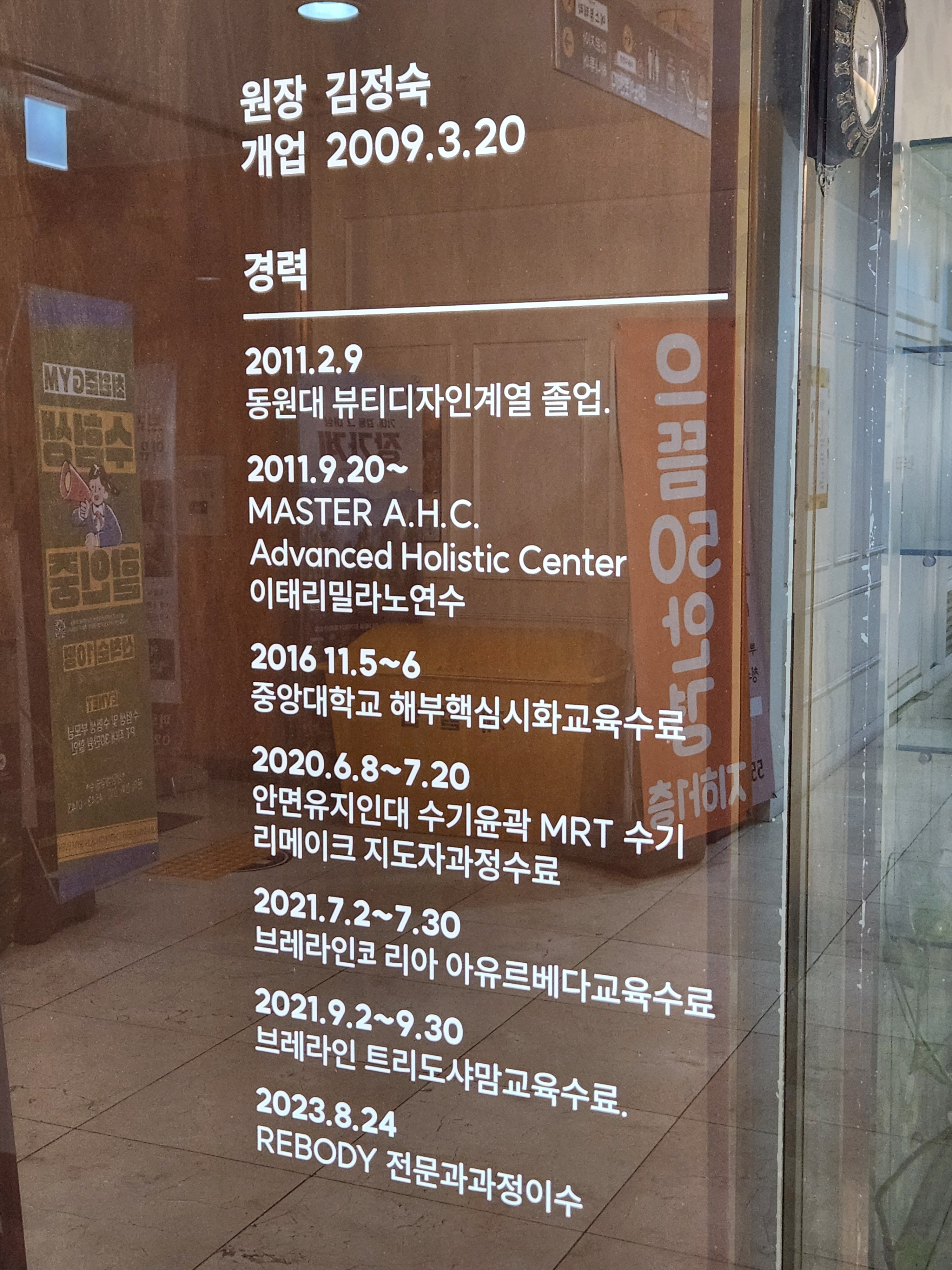 마르지아 뷰티센터 photo 6