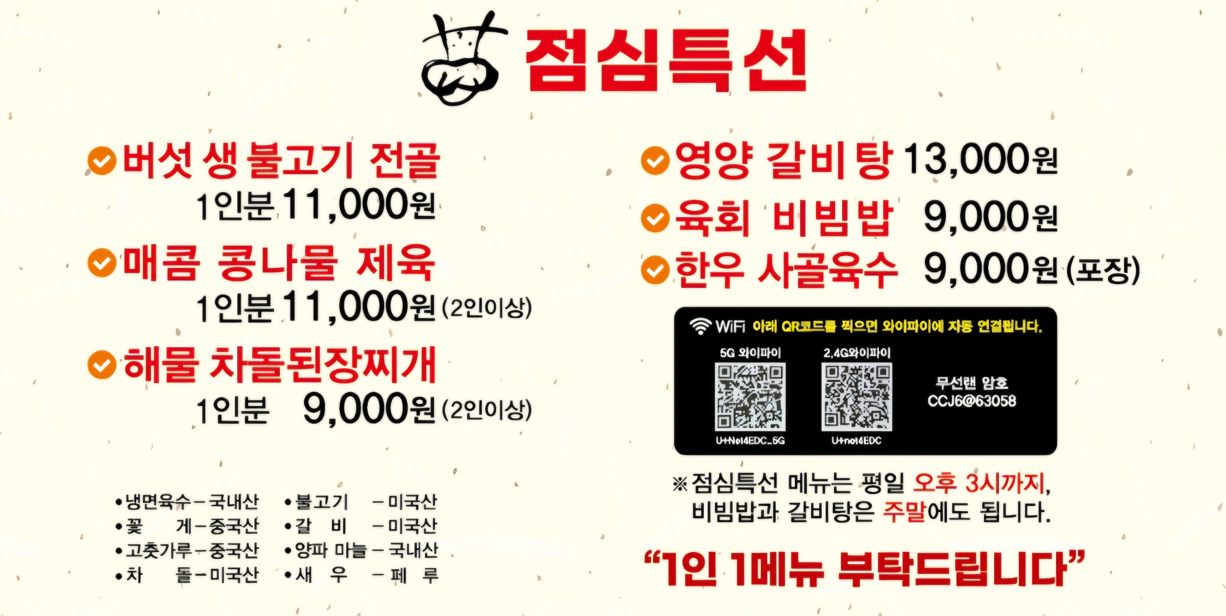 구어구워