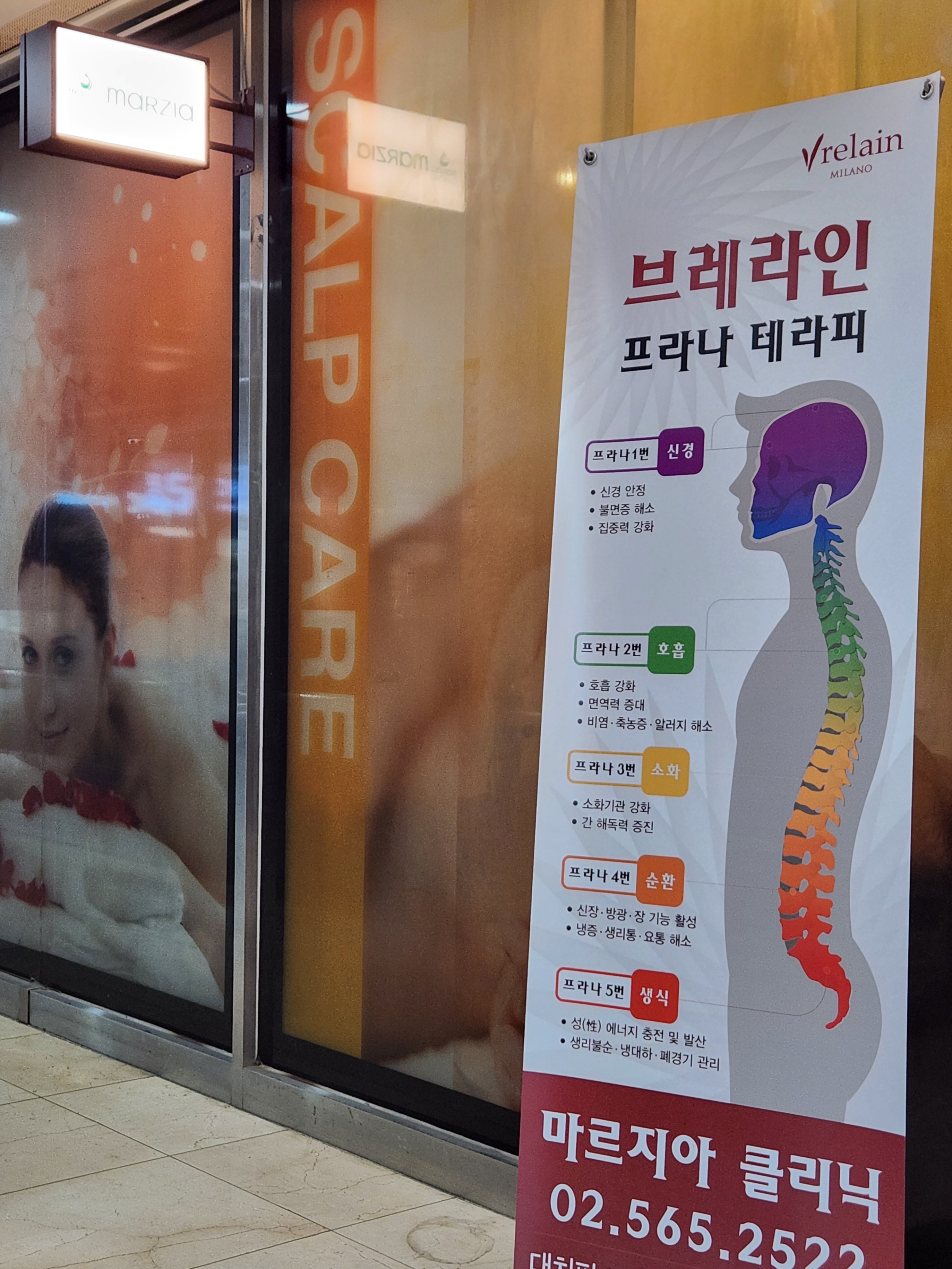 마르지아 뷰티센터 photo 8
