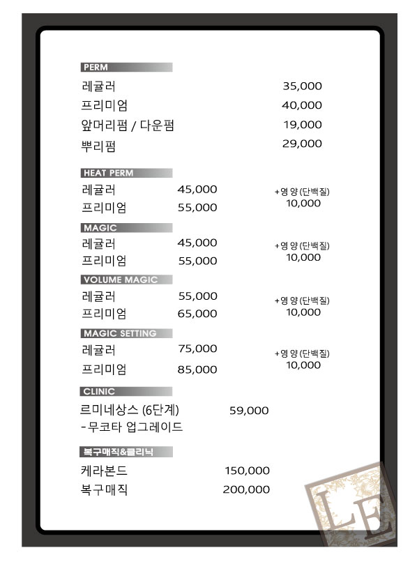 헤어바이이은 마포점