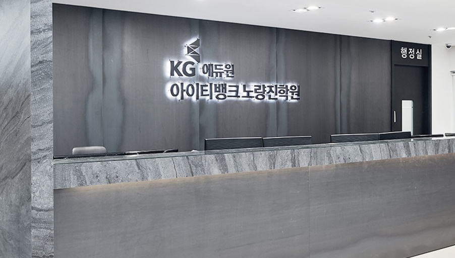 K디지털컴퓨터학원