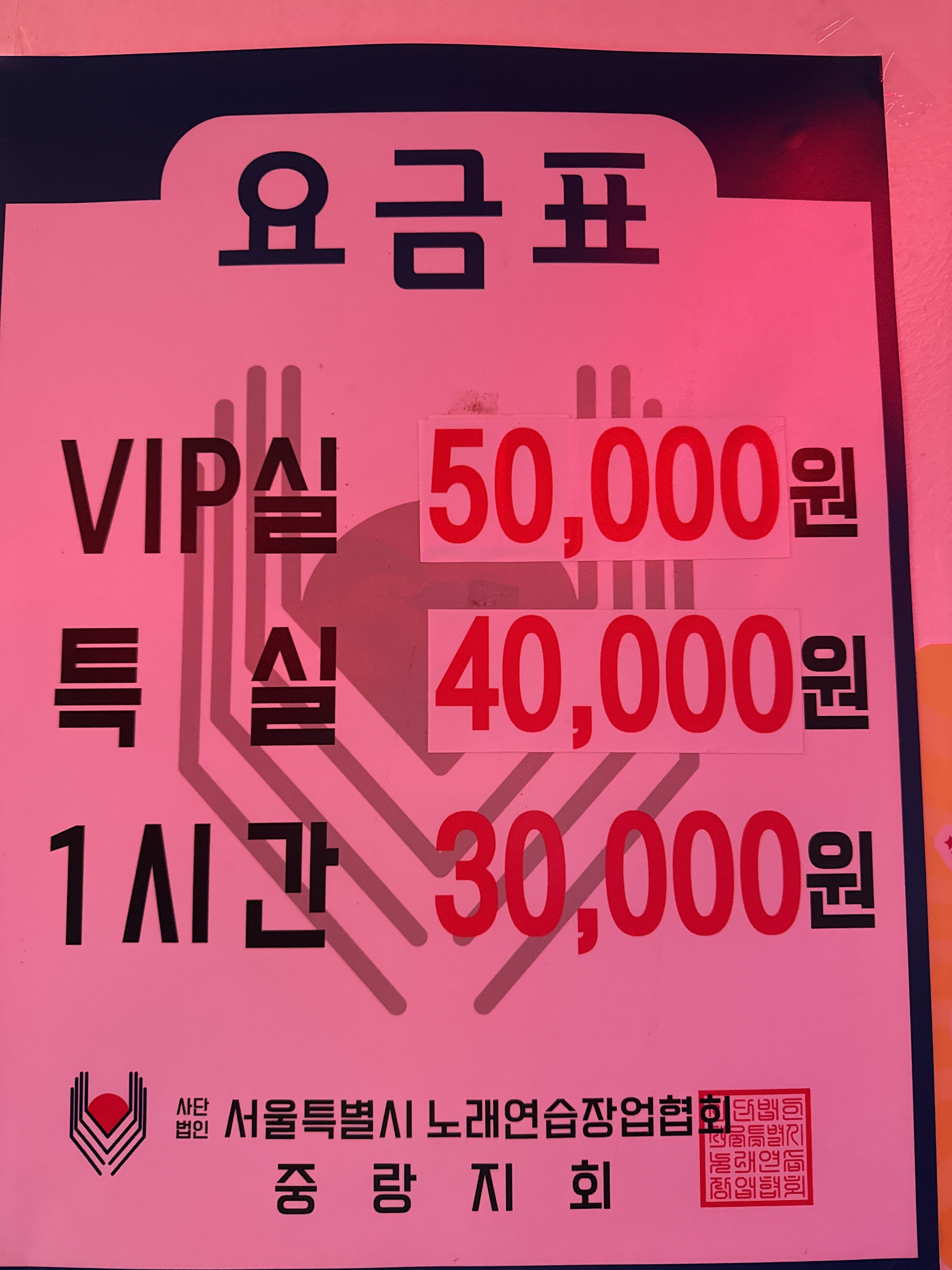 놀자노래연습장