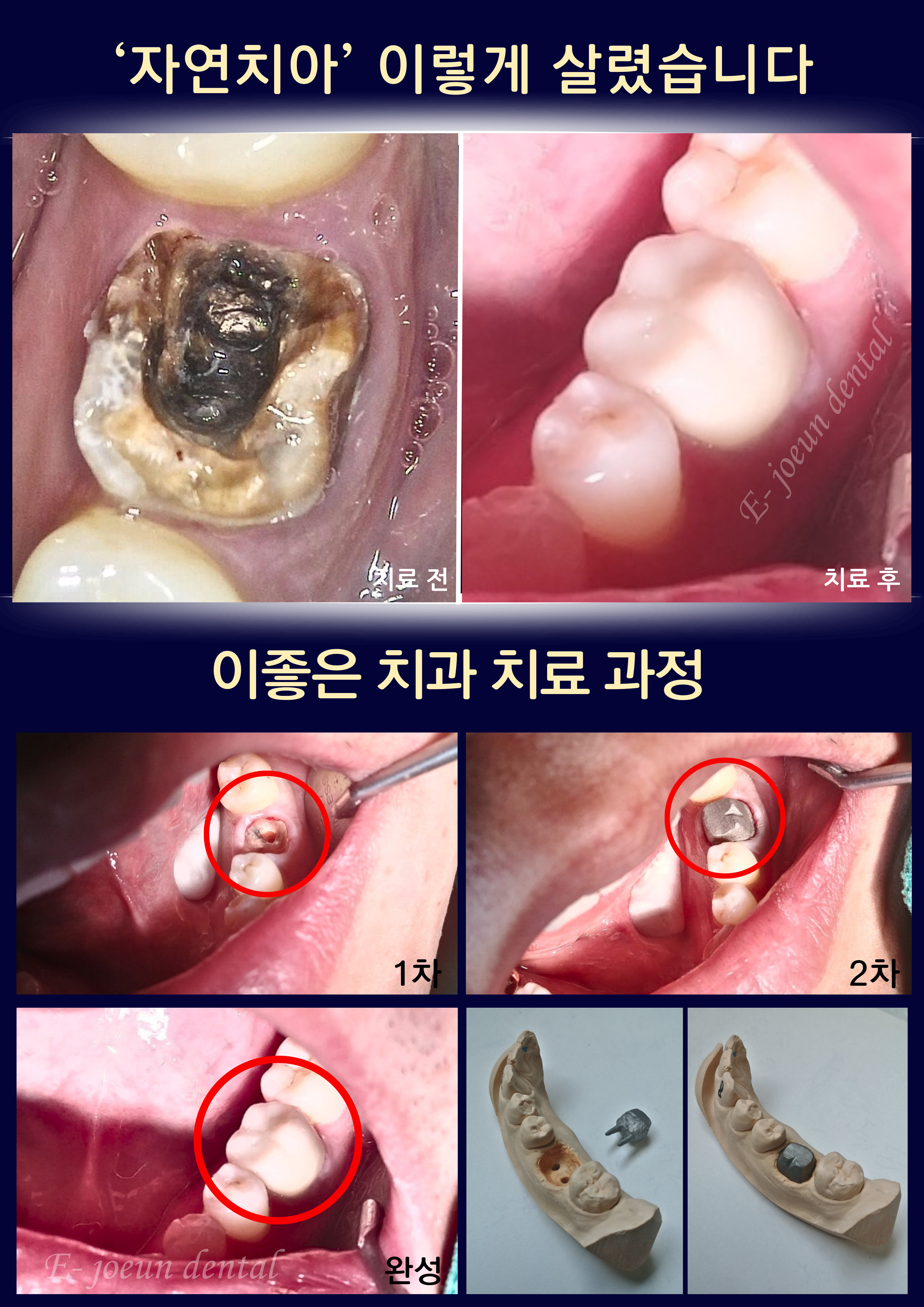 이좋은치과 대표 이미지