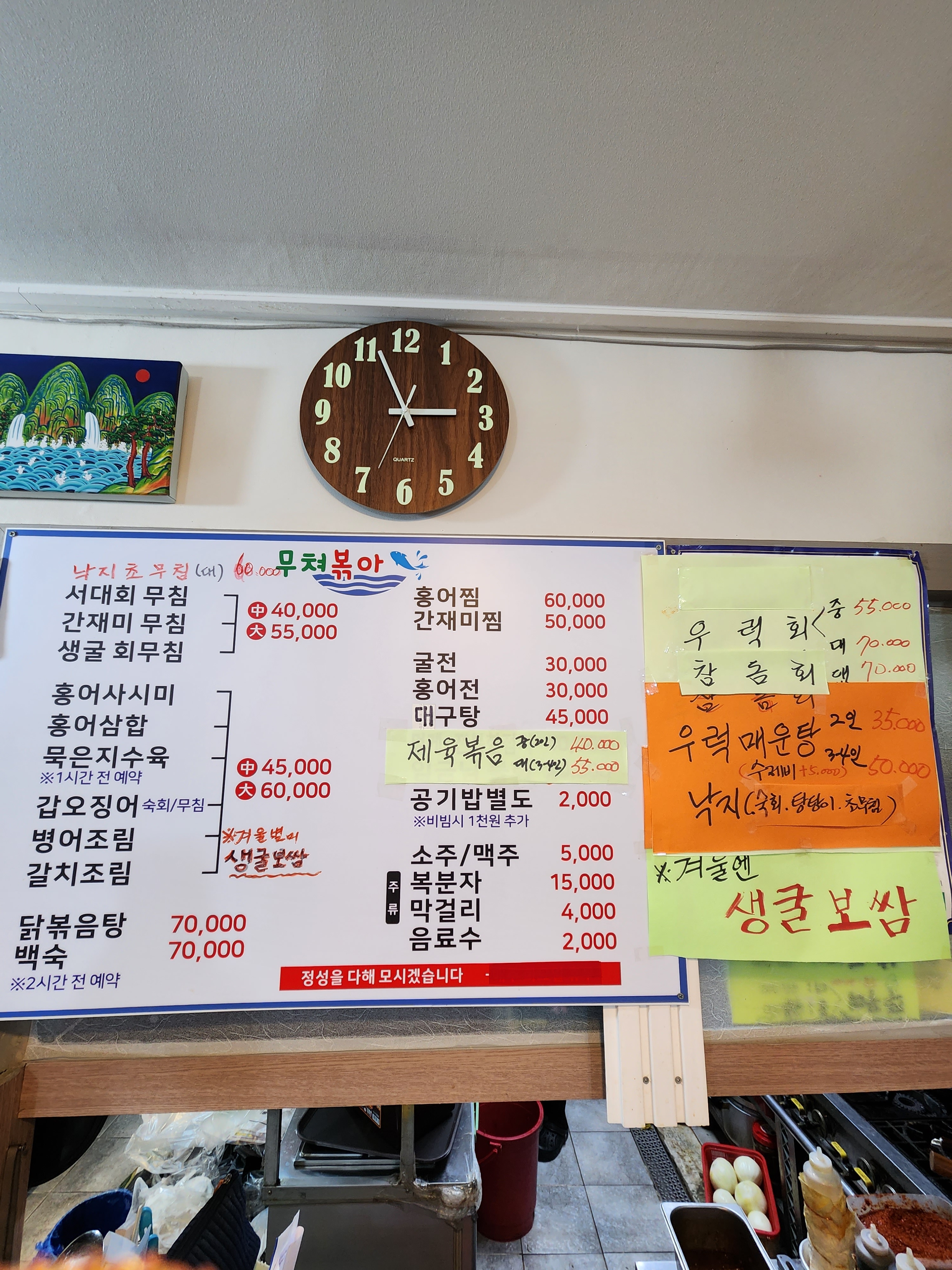 무쳐볶아