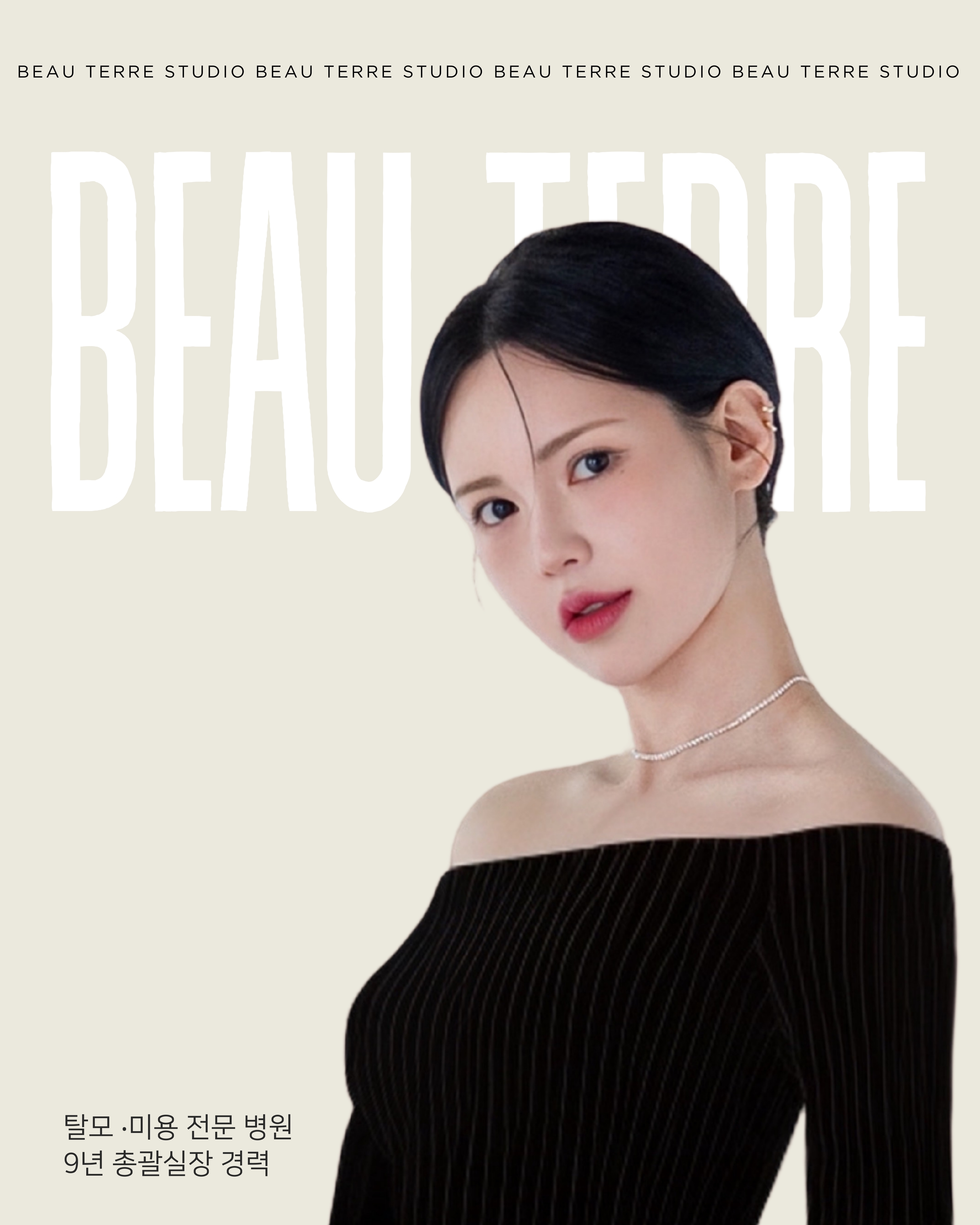 뷰테르