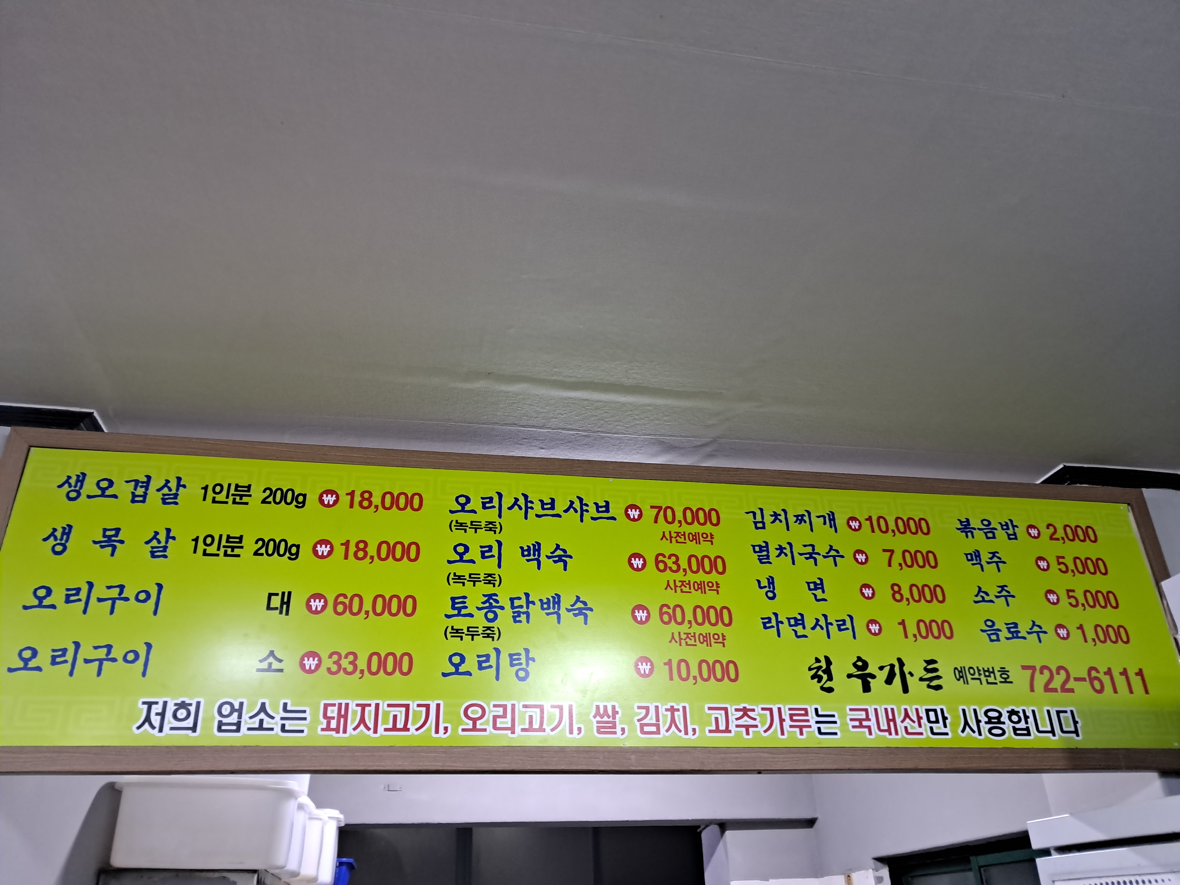 천우가든
