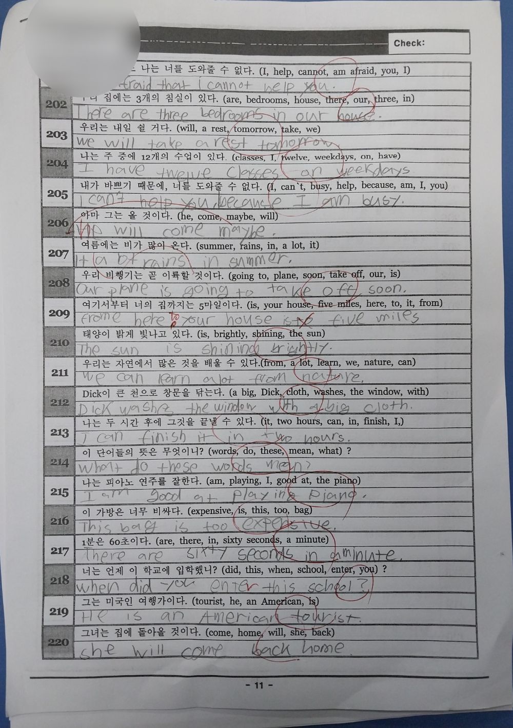 민샘영어학원
