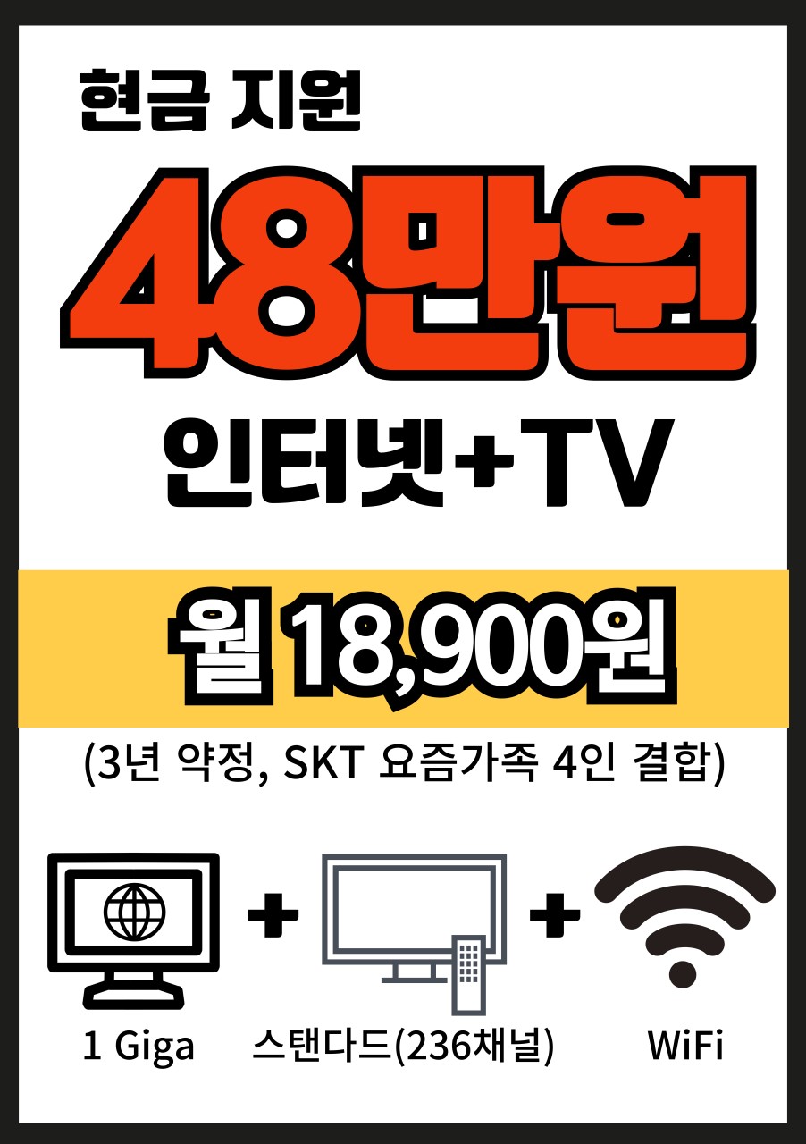 SK텔레콤 전남영광대리점 본점