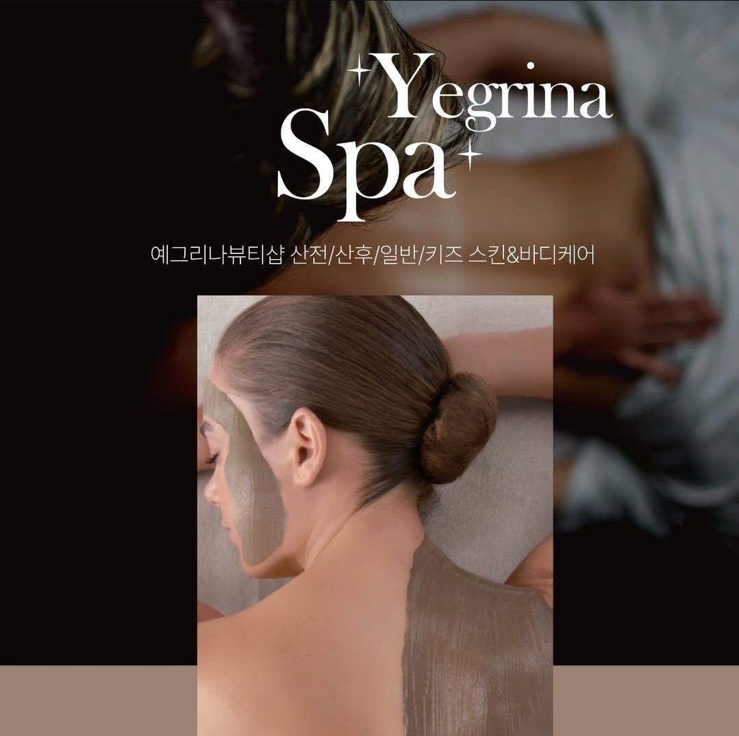 예그리나 리브스파 photo 2