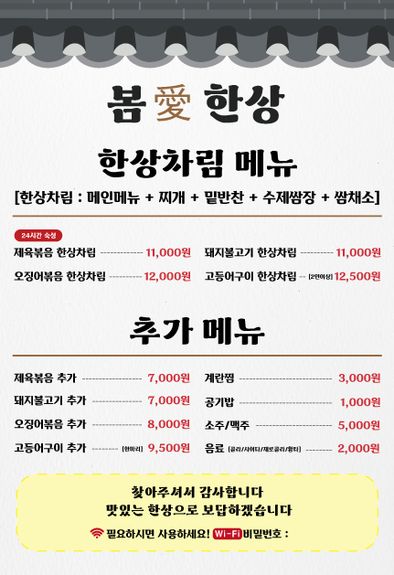 봄애한상 천안쌍용본점
