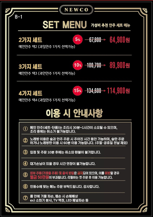 뉴코뮤직타운 양주옥정점
