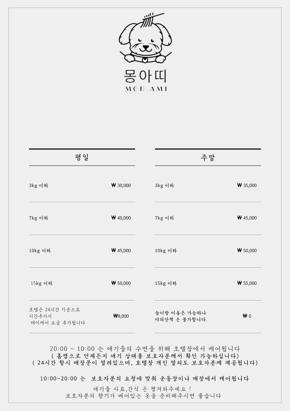 몽아띠 대표 이미지