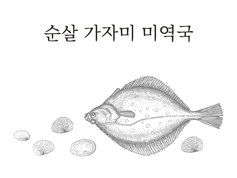 해논미역 송파잠실 직영점