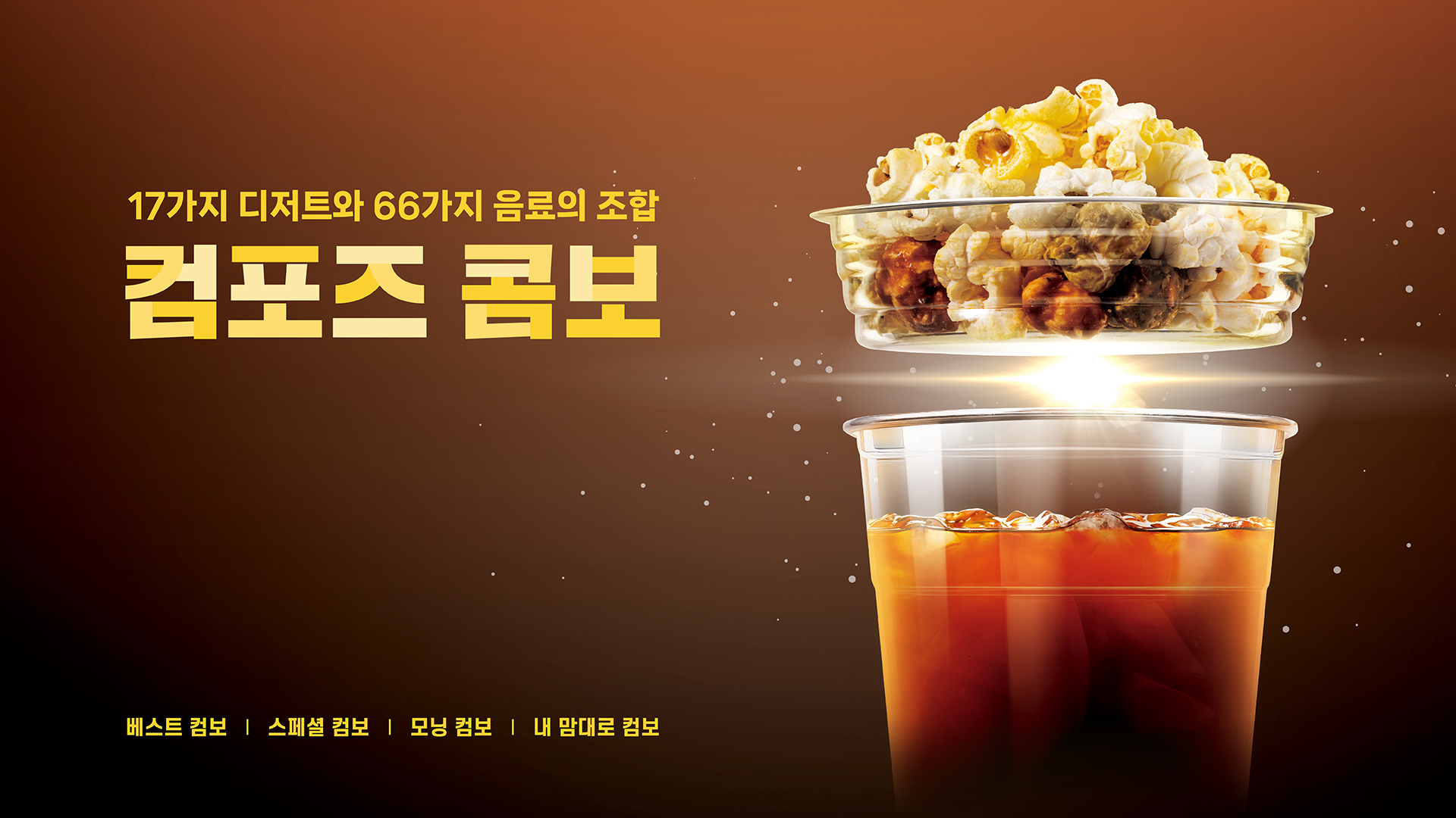 컴포즈커피 순천오천점