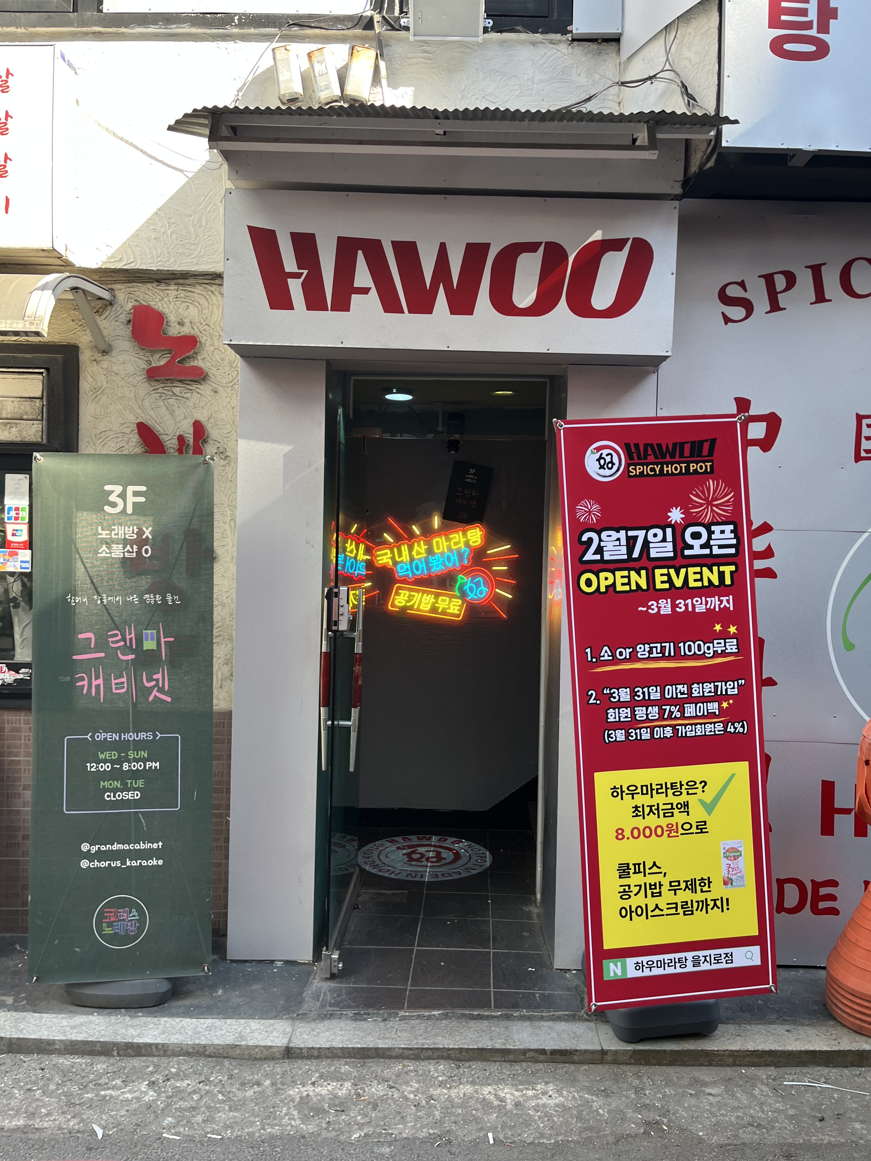 그랜마캐비넷 대표 이미지