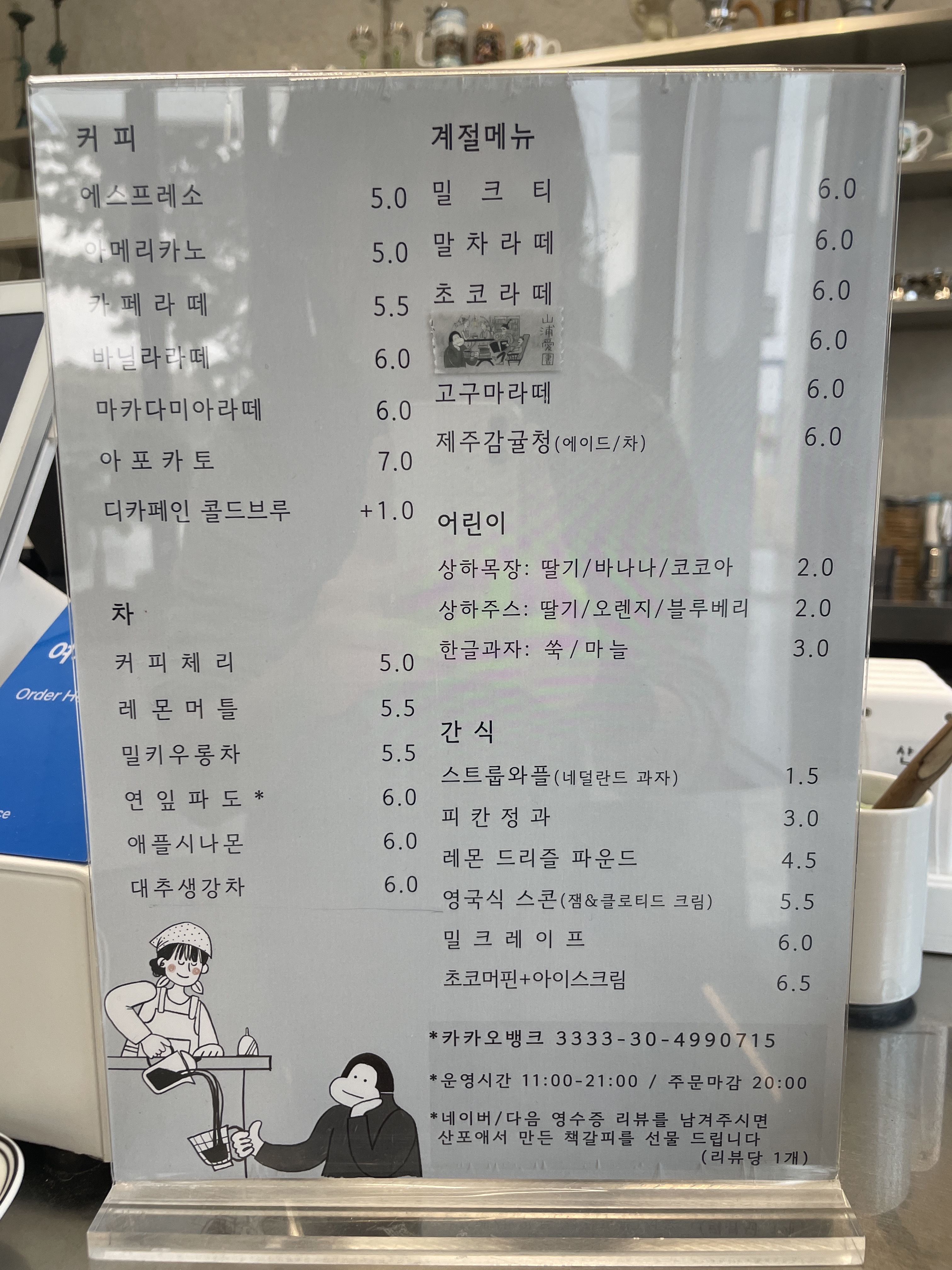 그림책마을 [산포애서]