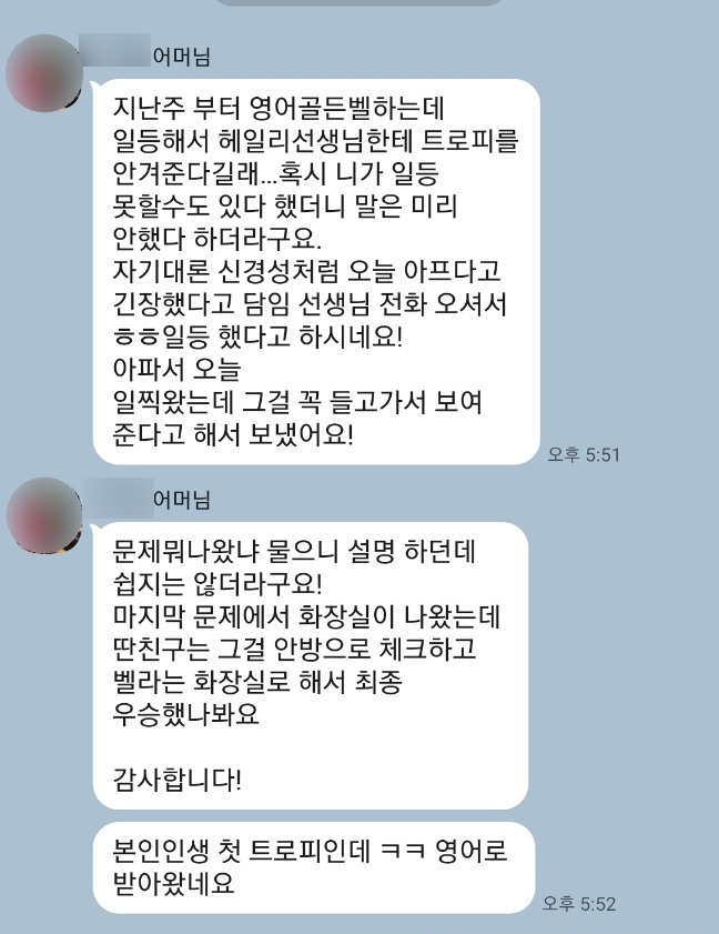헤일리영어 대표 이미지