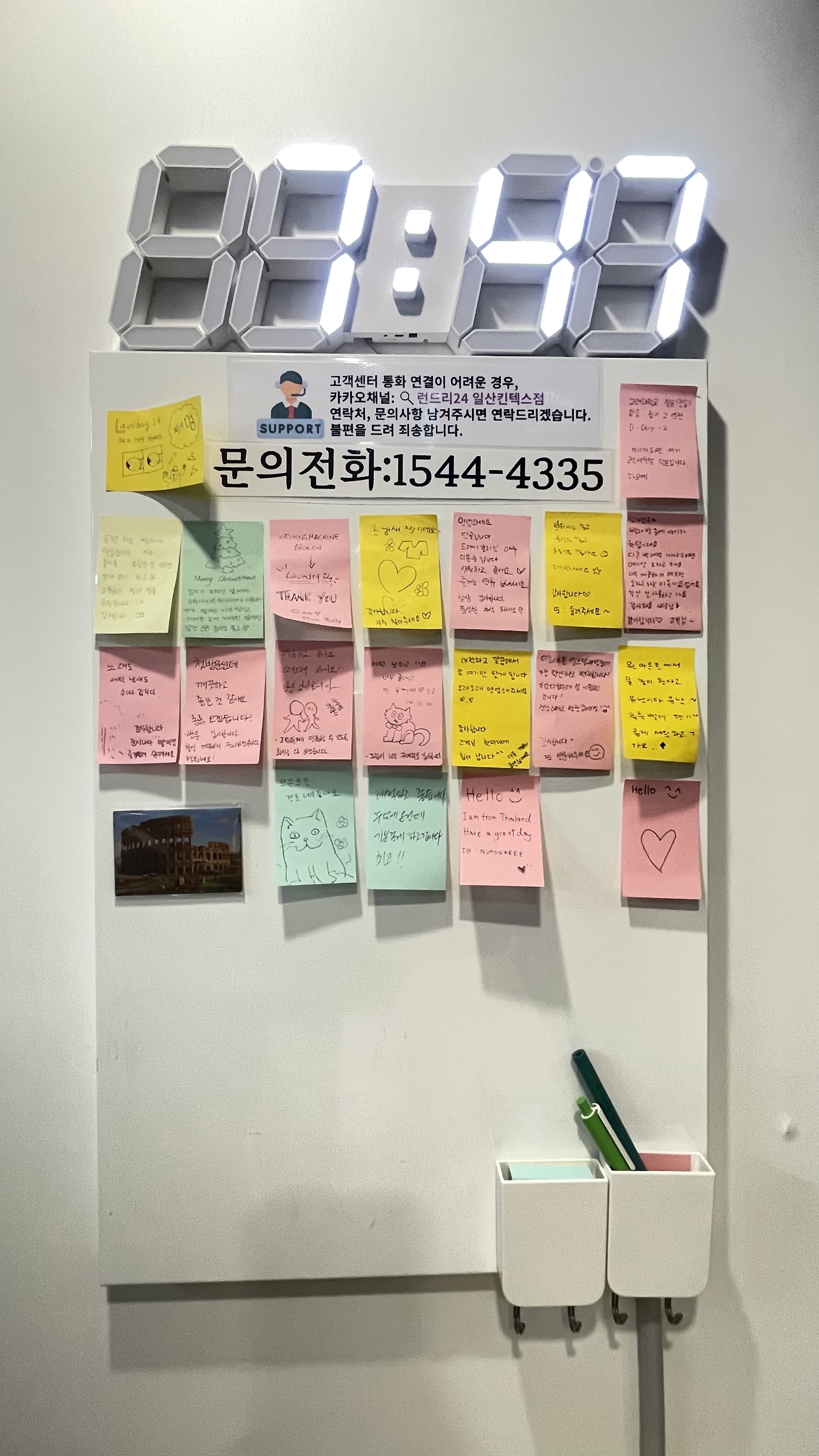 런드리24 일산킨텍스점