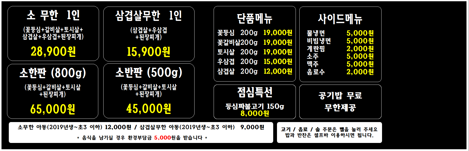 육봉달333 송림점