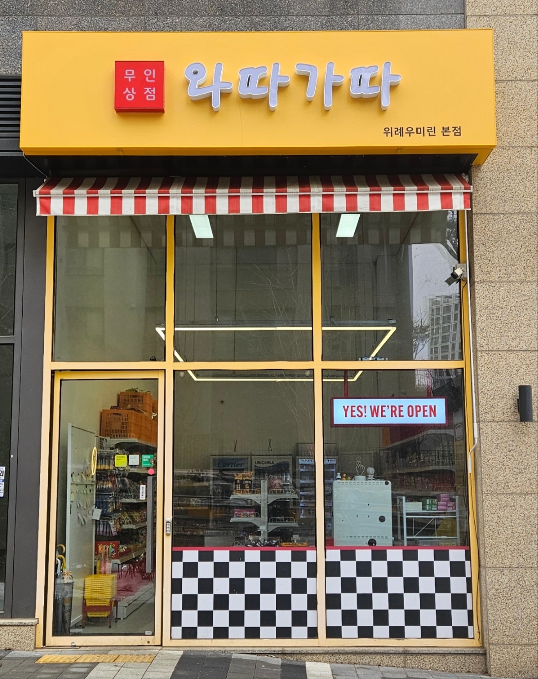 와따가따