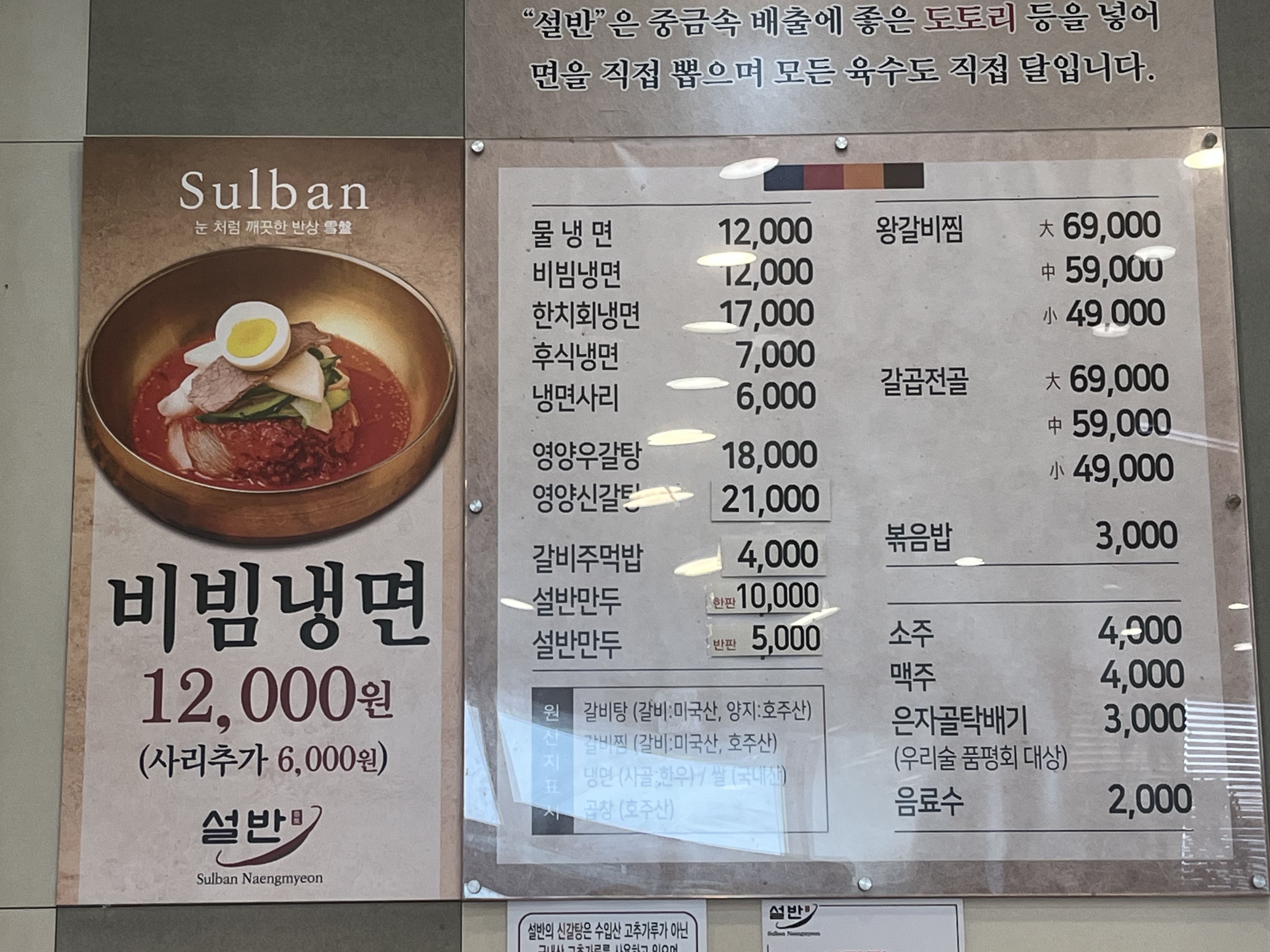 설반