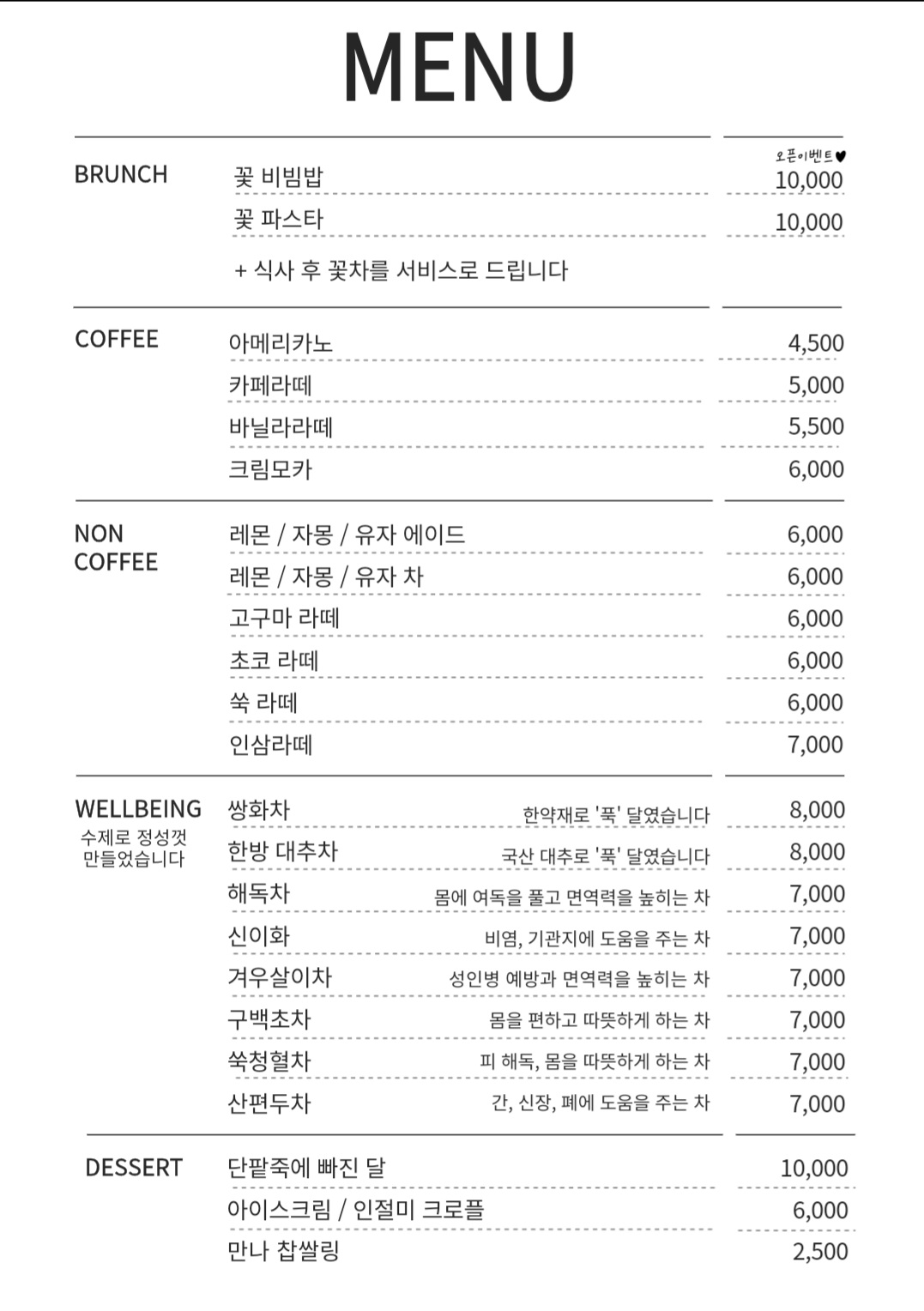 루아 브런치카페