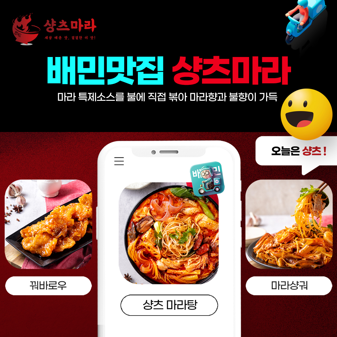샹츠마라 성신여대점