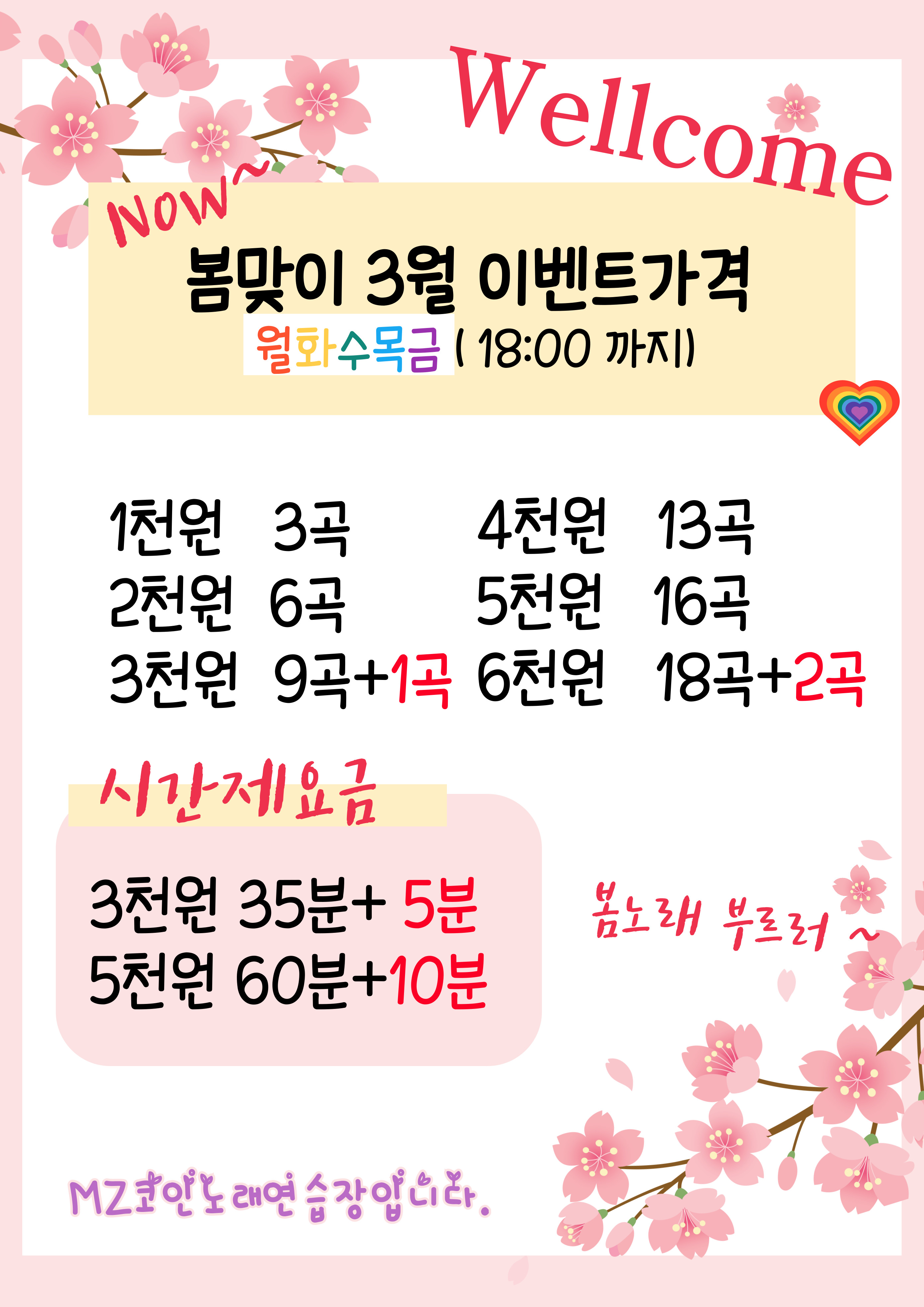 엠젯코인노래연습장