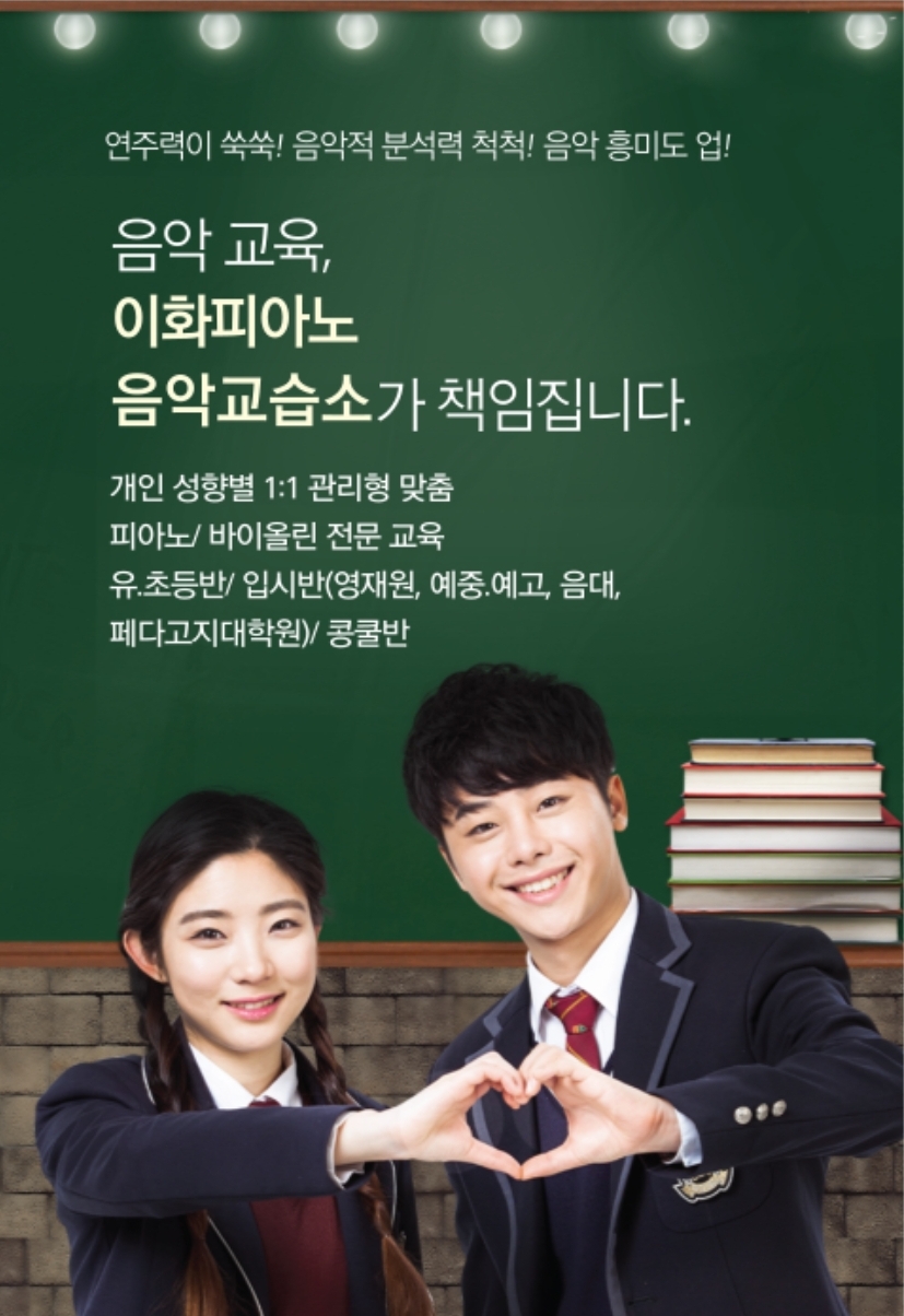 이화피아노음악교습소